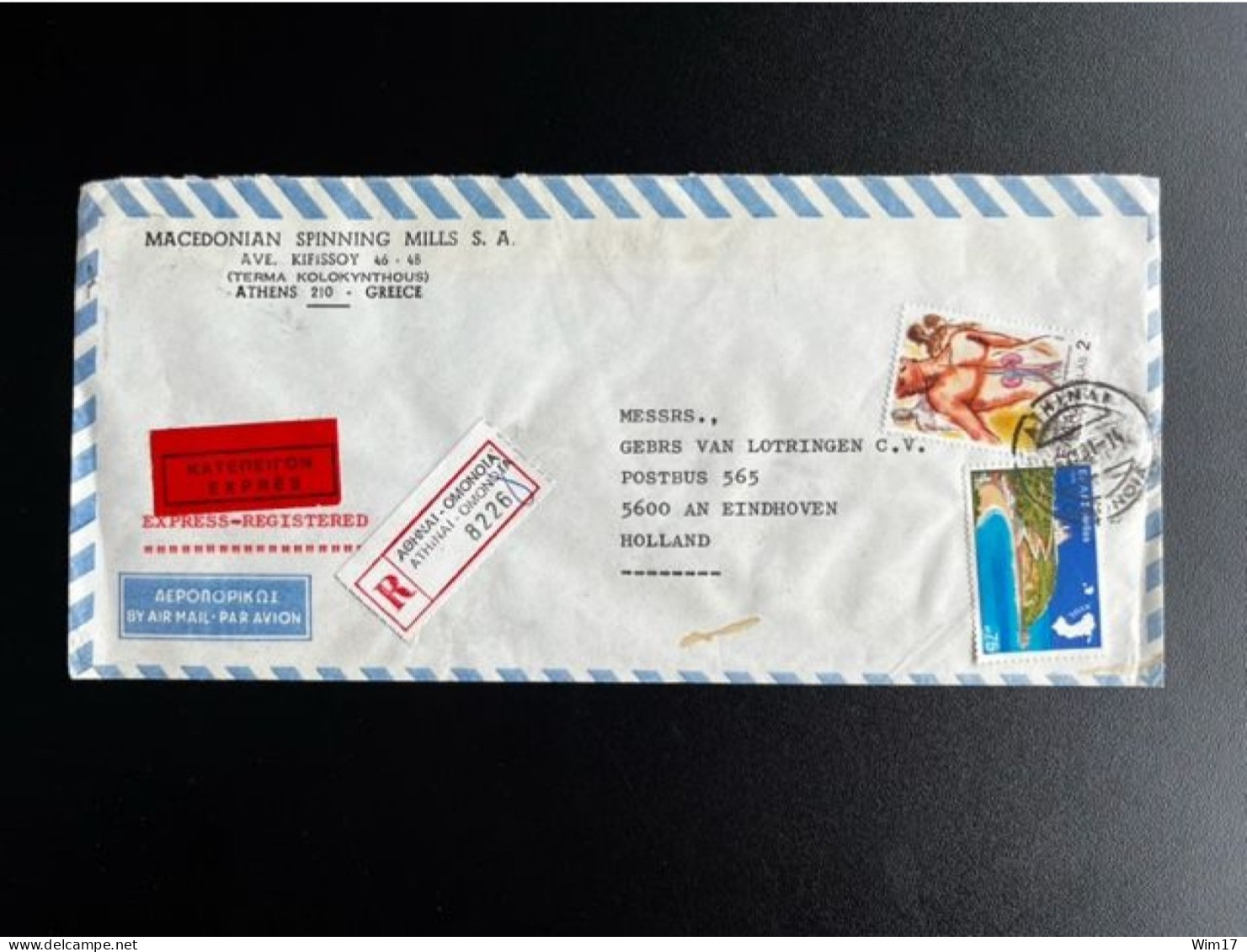 GREECE 1981 REGISTERED EXPRESS LETTER ATHENS TO EINDHOVEN 08-07-1981 - Covers & Documents