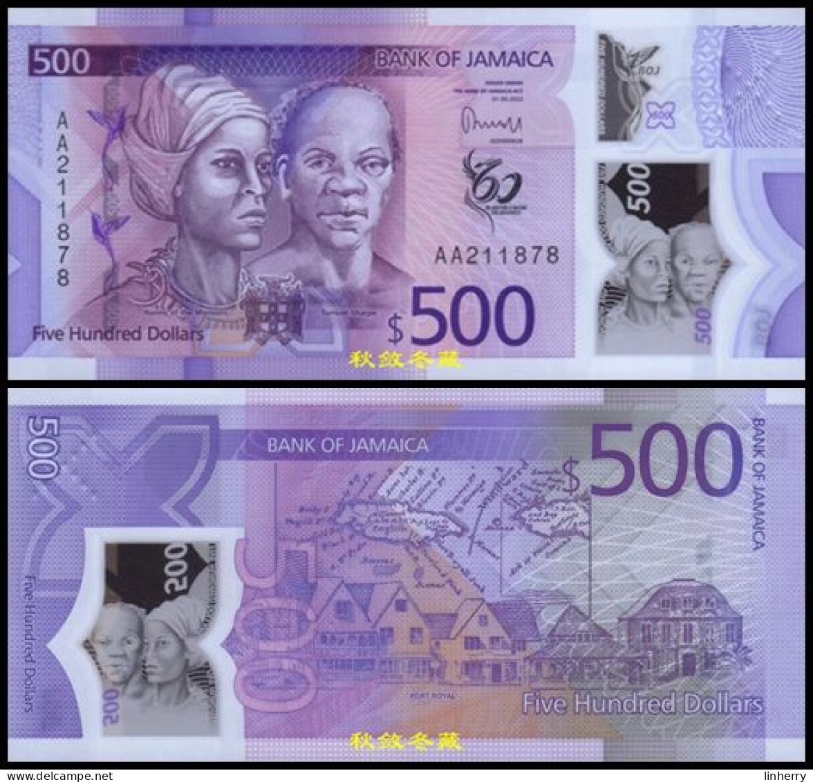 Jamaica 500 Dollars 2023, Polymer, Commemorative, AA Prefix, UNC - Jamaica