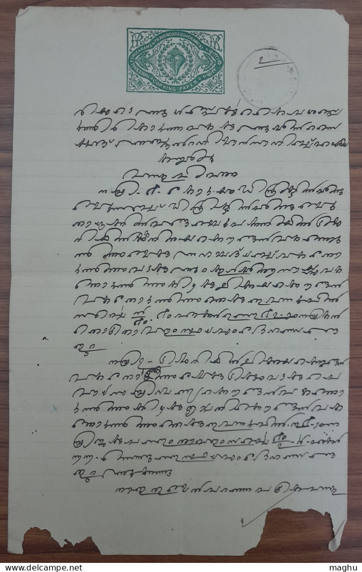 Travancore 3½ch Copying / Stamp Paper, Coneshell, Shell Motiff, British India Revenue / Fiscal, (Cond., Tear) - Travancore