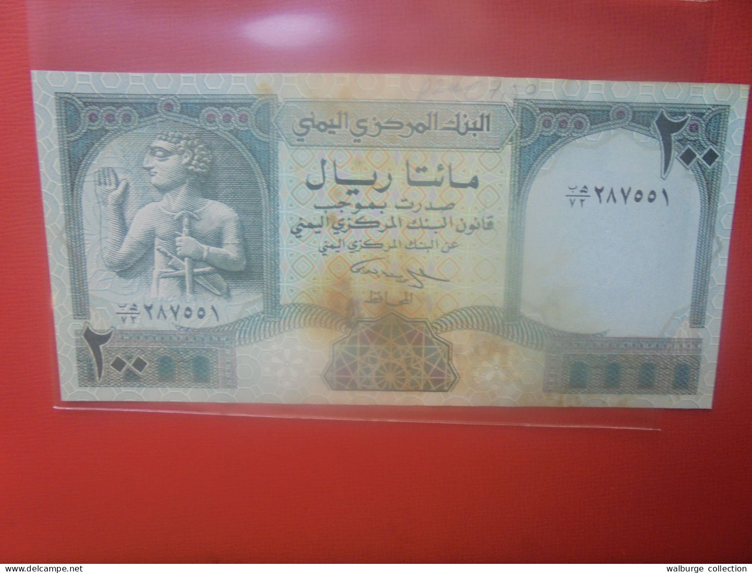 YEMEN 200 RIALS 1996 Circuler (B.30) - Yémen