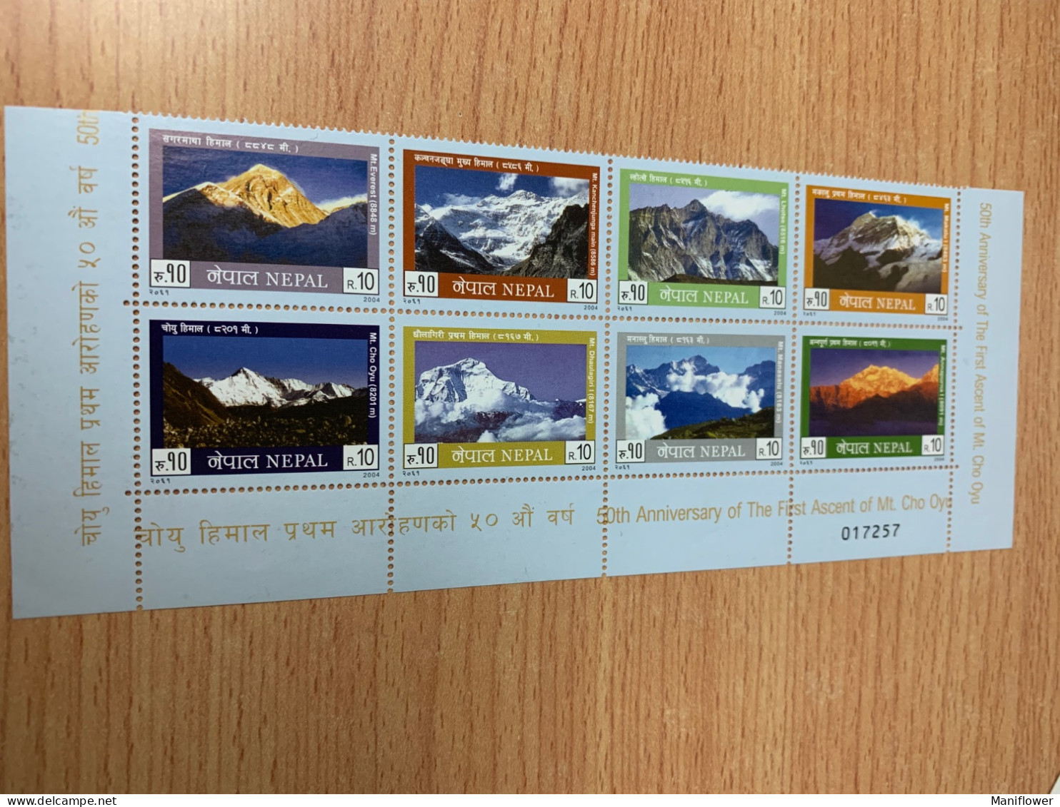 Nepal Landscape Mountain Stamps MNH 10 Diff - Autres & Non Classés