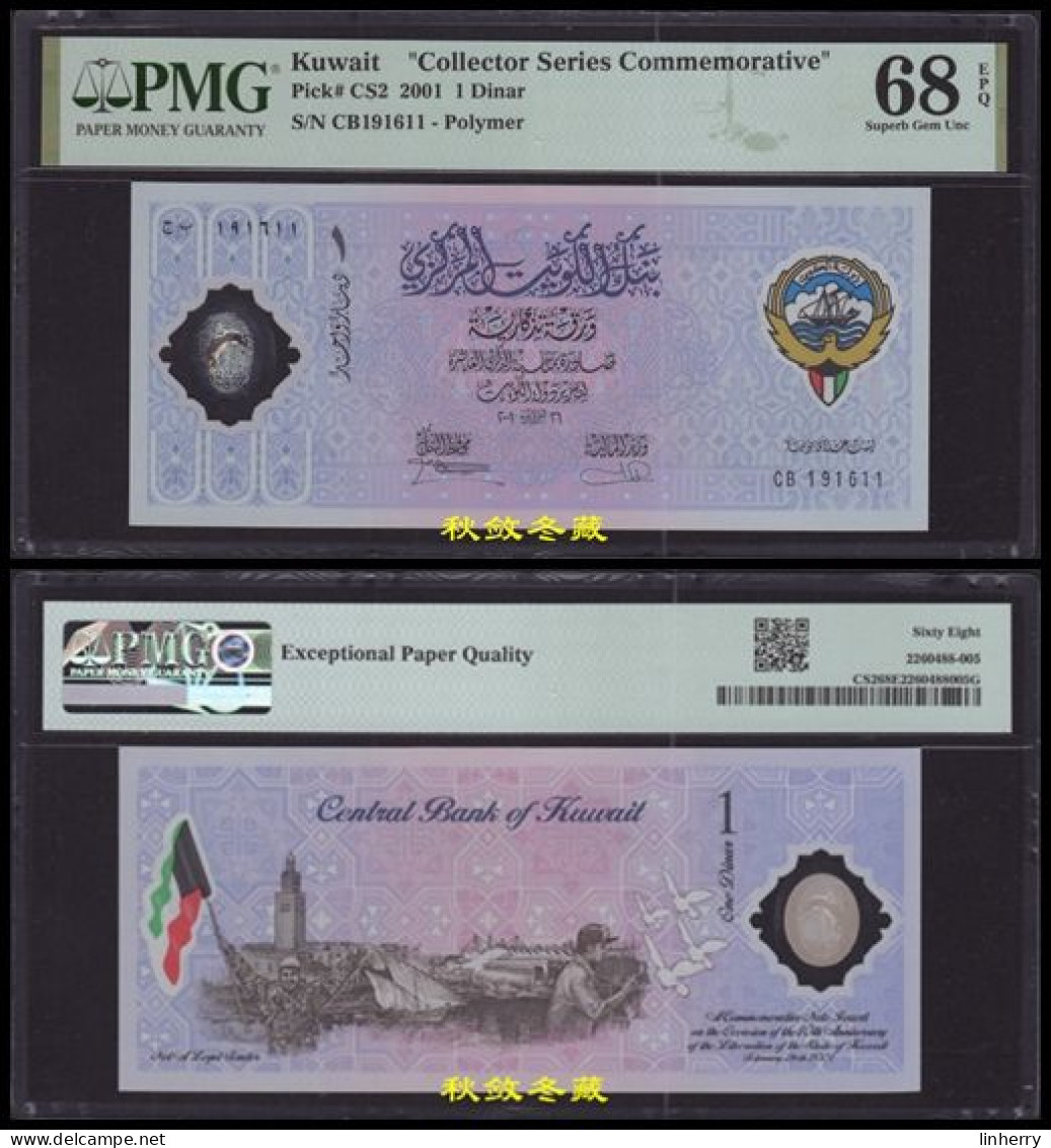 Kuwait 1 Dinar, (2001), Polymer, Commemorative, PMG68 - Kuwait