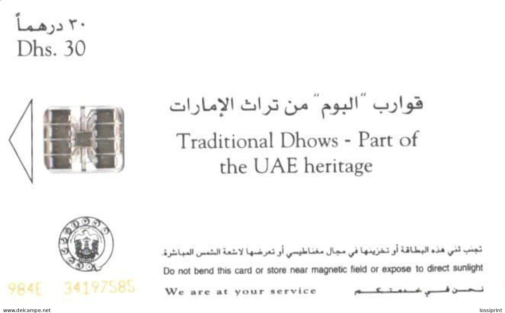 United Arab Emirates:Used Phonecard, 30 Dhs., Traditional Dhows - Bateaux