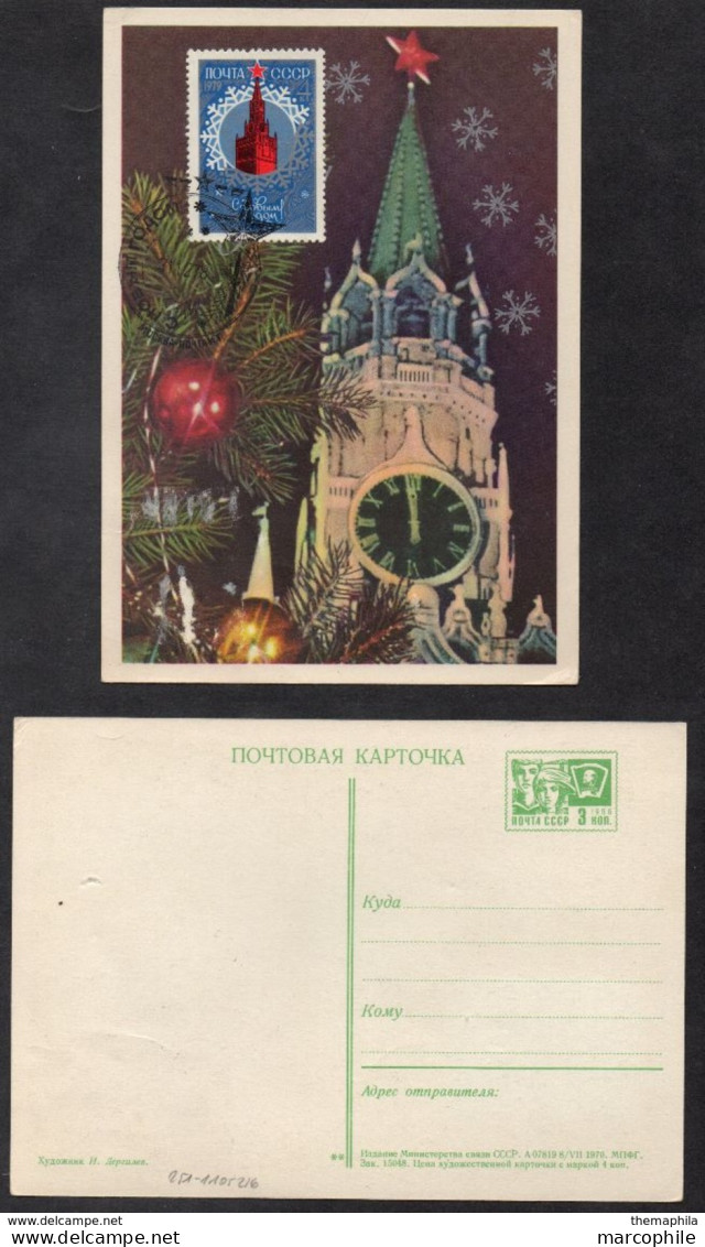 HORLOGERIE / 1970 RUSSIE - URSS - ENTIER POSTAL ILLUSTRE (ref 2899) - Uhrmacherei