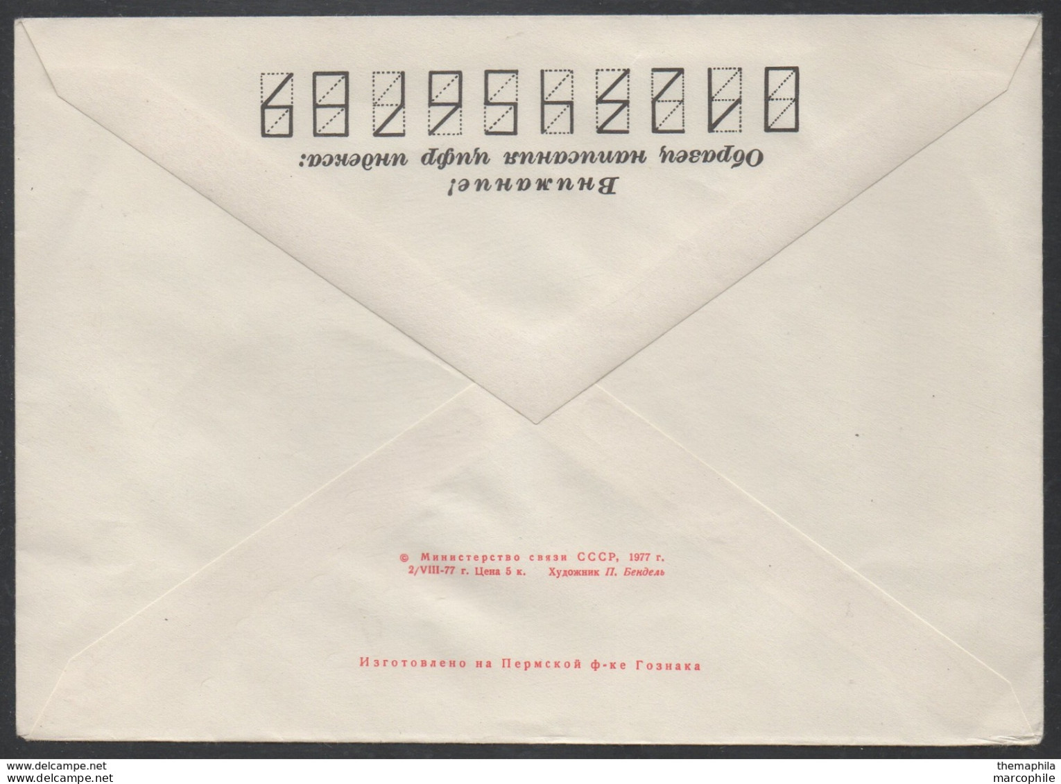 LUTTE - WRESTLING - RINGEN /1977 URSS - ENTIER POSTAL ILLUSTRE (ref 7236) - Ringen