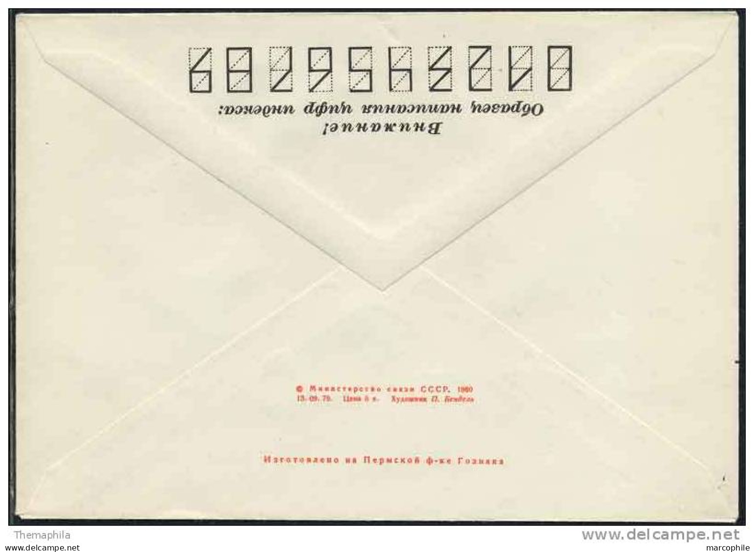 HALTEROPHILIE  / 1980 RUSSIE URSS ENTIER POSTAL ILLUSTRE (ref 2313) - Gewichtheben