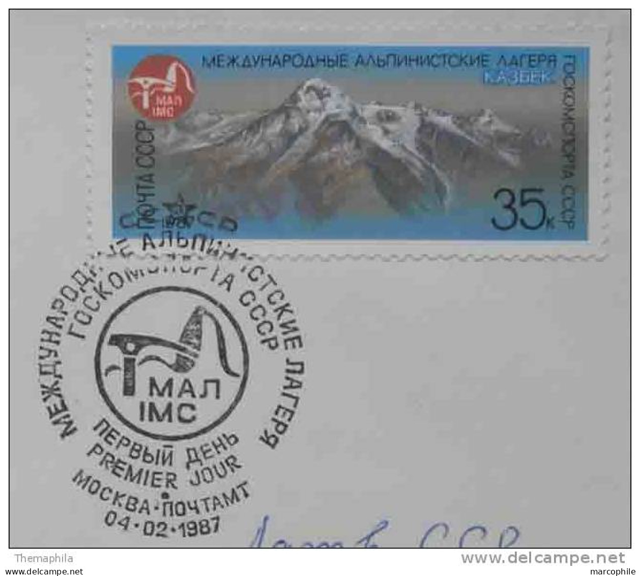 MONTAGNE - MOUNTAINEERING - ALPINISME /  1987 URSS PREMIER JOUR RECOMMANDE  ILLUSTRE (ref 2478) - Escalada