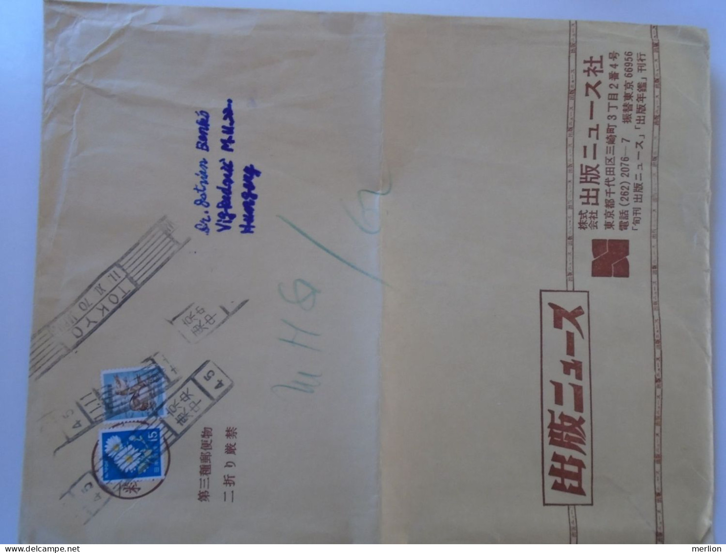 D198204    Japan  Large  Cover  1970 TOKYO  Sent To Hungary - Briefe U. Dokumente