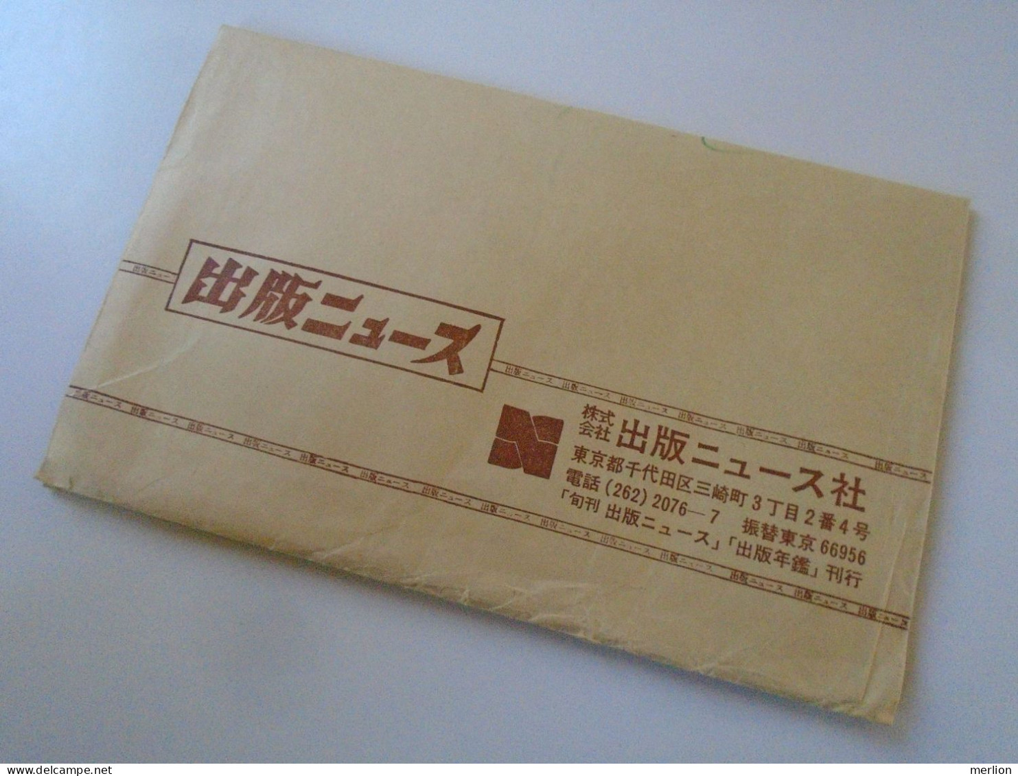 D198204    Japan  Large  Cover  1970 TOKYO  Sent To Hungary - Briefe U. Dokumente