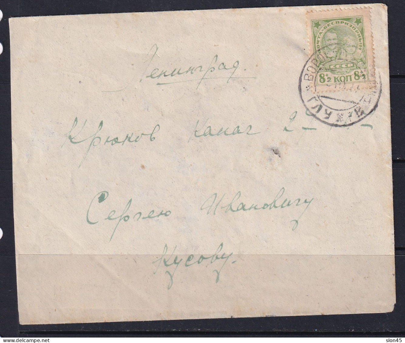 Russia 1927 Cover From Glukhov To Leningrad Post Charitable Issue RARE 15458 - Covers & Documents