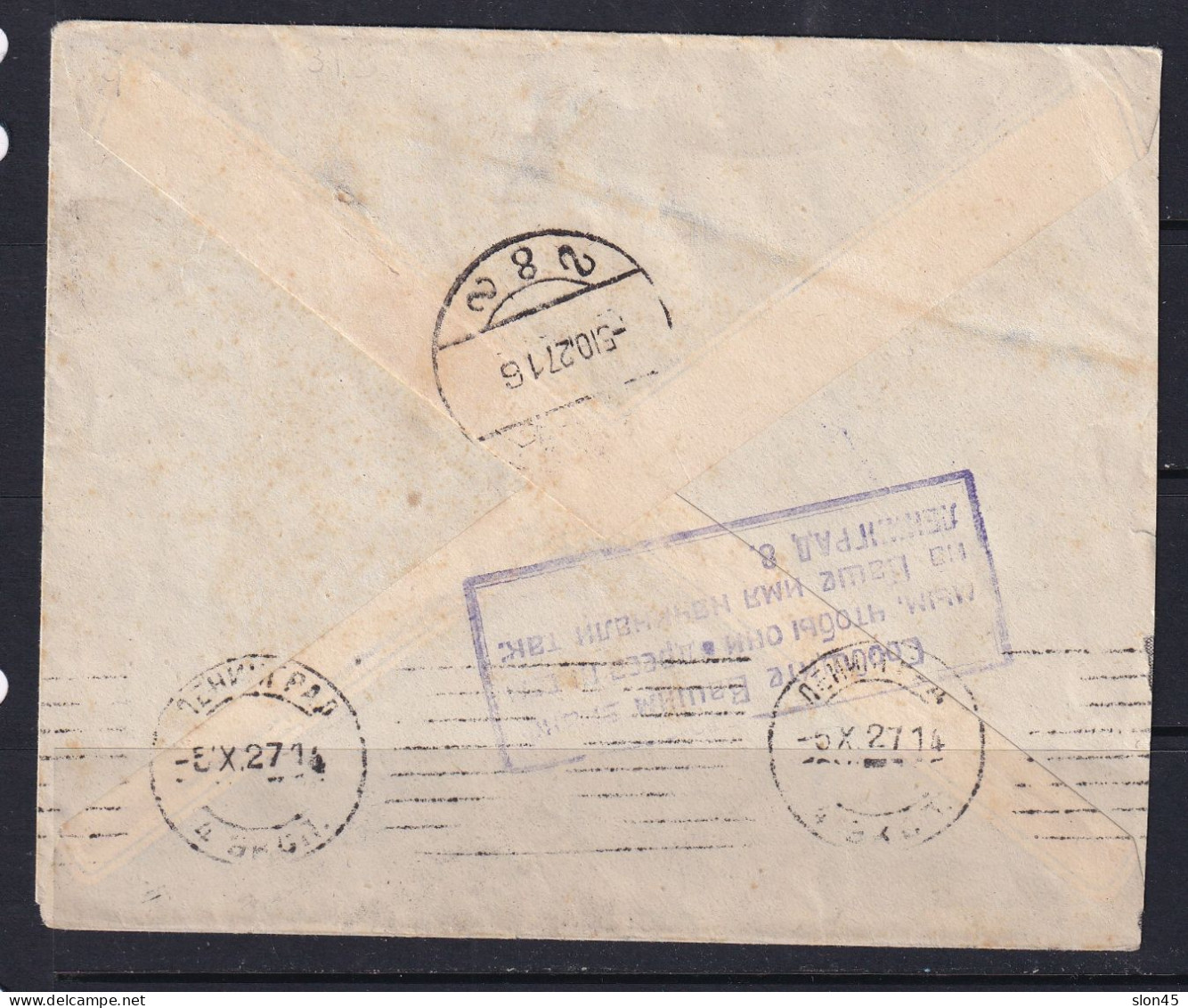 Russia 1927 Cover From Glukhov To Leningrad Post Charitable Issue RARE 15458 - Lettres & Documents