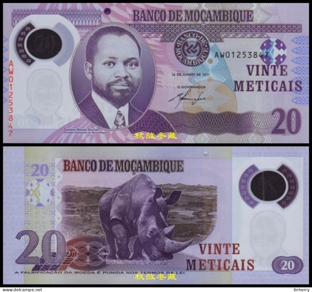 Mozambique 20 Metical 2011, Polymer, AW Replacement Prefix, UNC - Mozambique