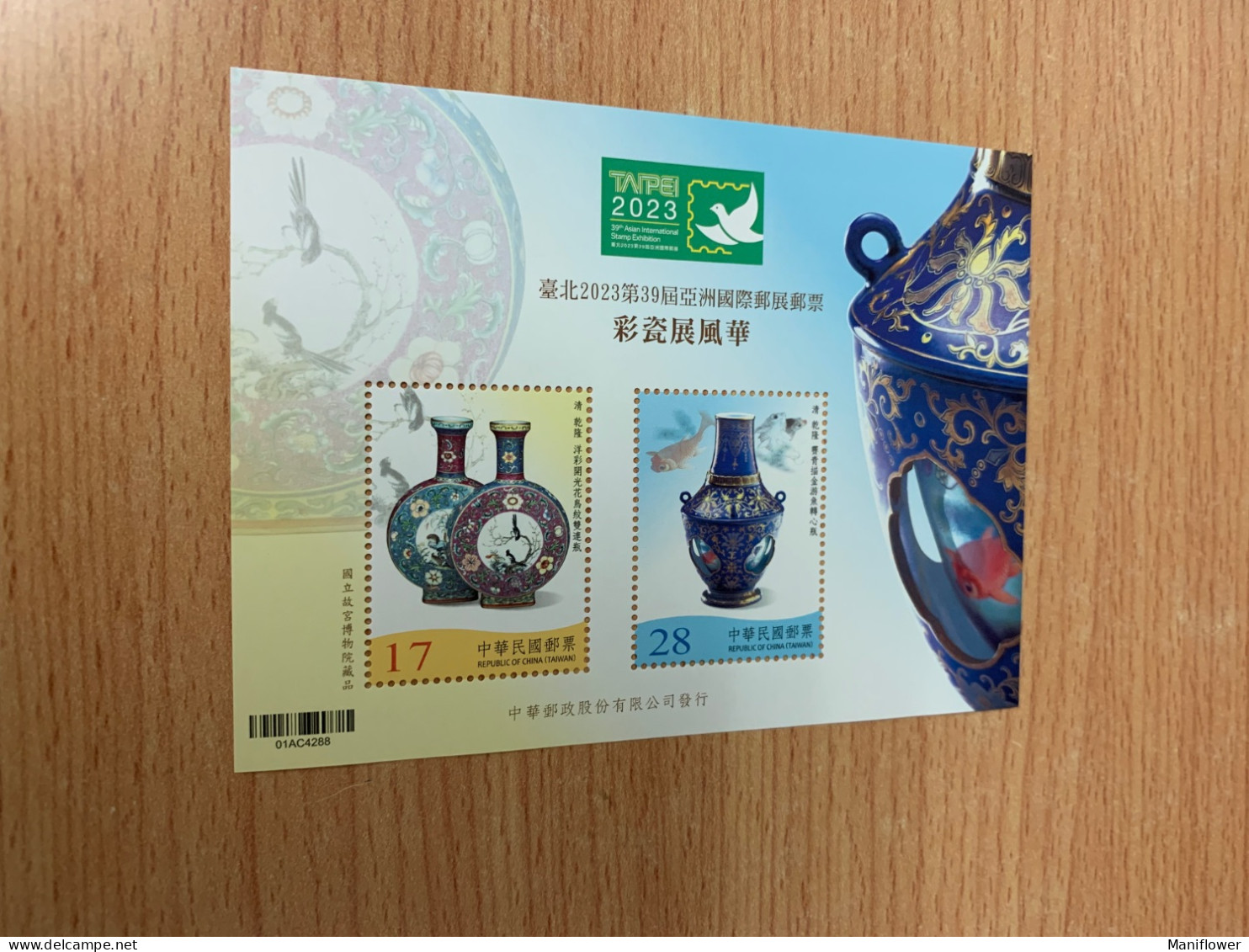 Taiwan Stamp 2023 Porcelain Antique S/s Exhibition MNH - Nuevos