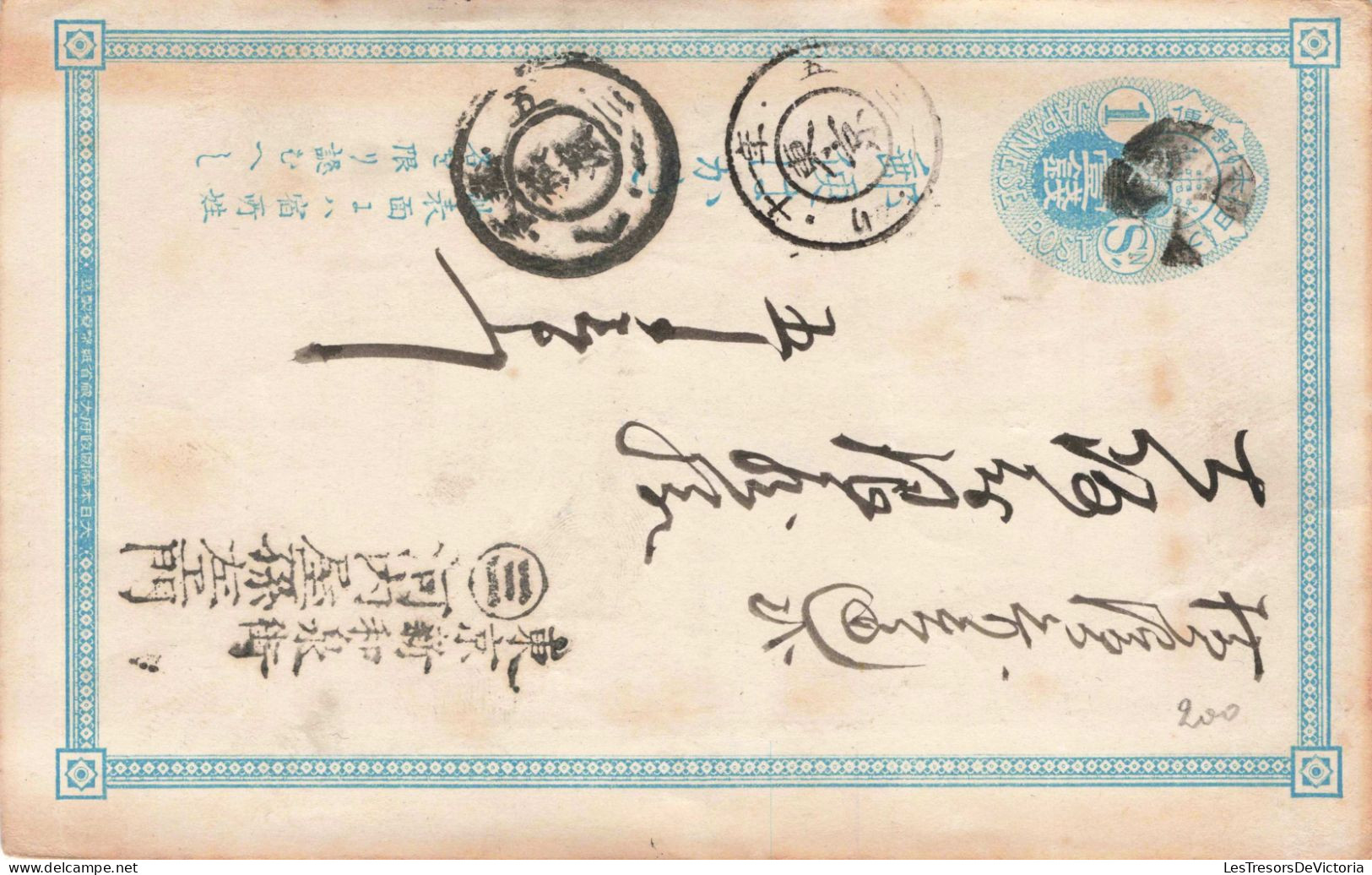 JAPON - Caractères Japonais - Carte Postale Ancienne - Andere & Zonder Classificatie