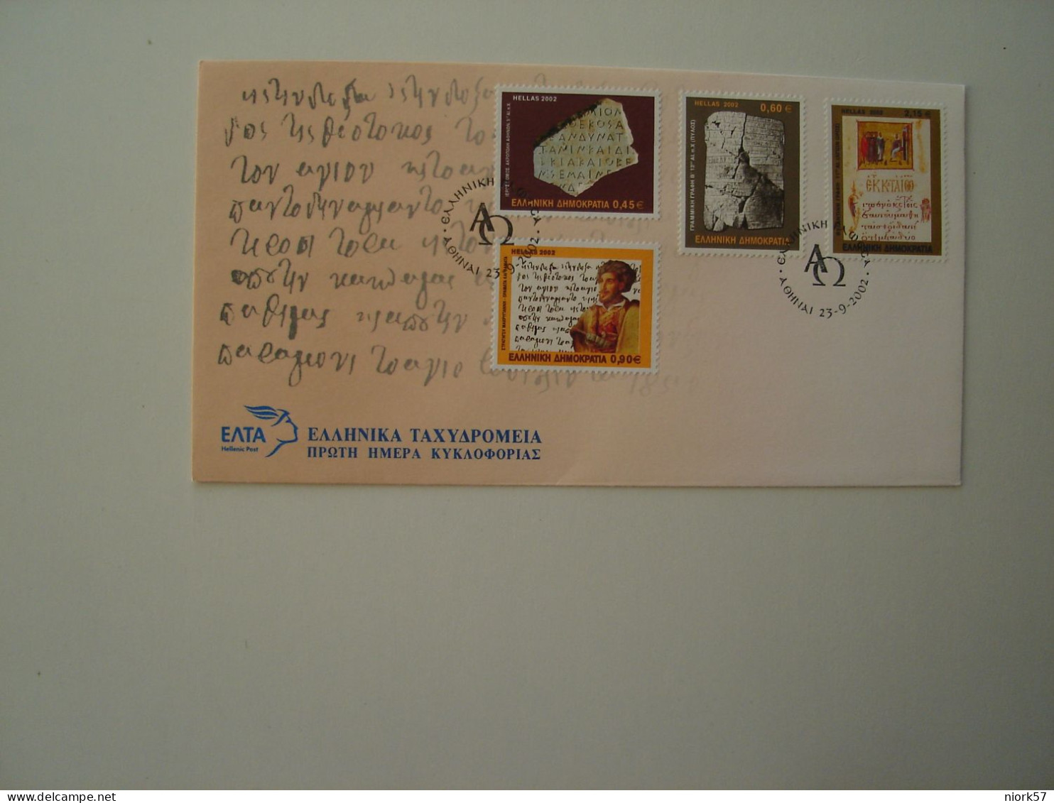 GREECE FDC GREEK LANGUAGE  2002 - Autres & Non Classés