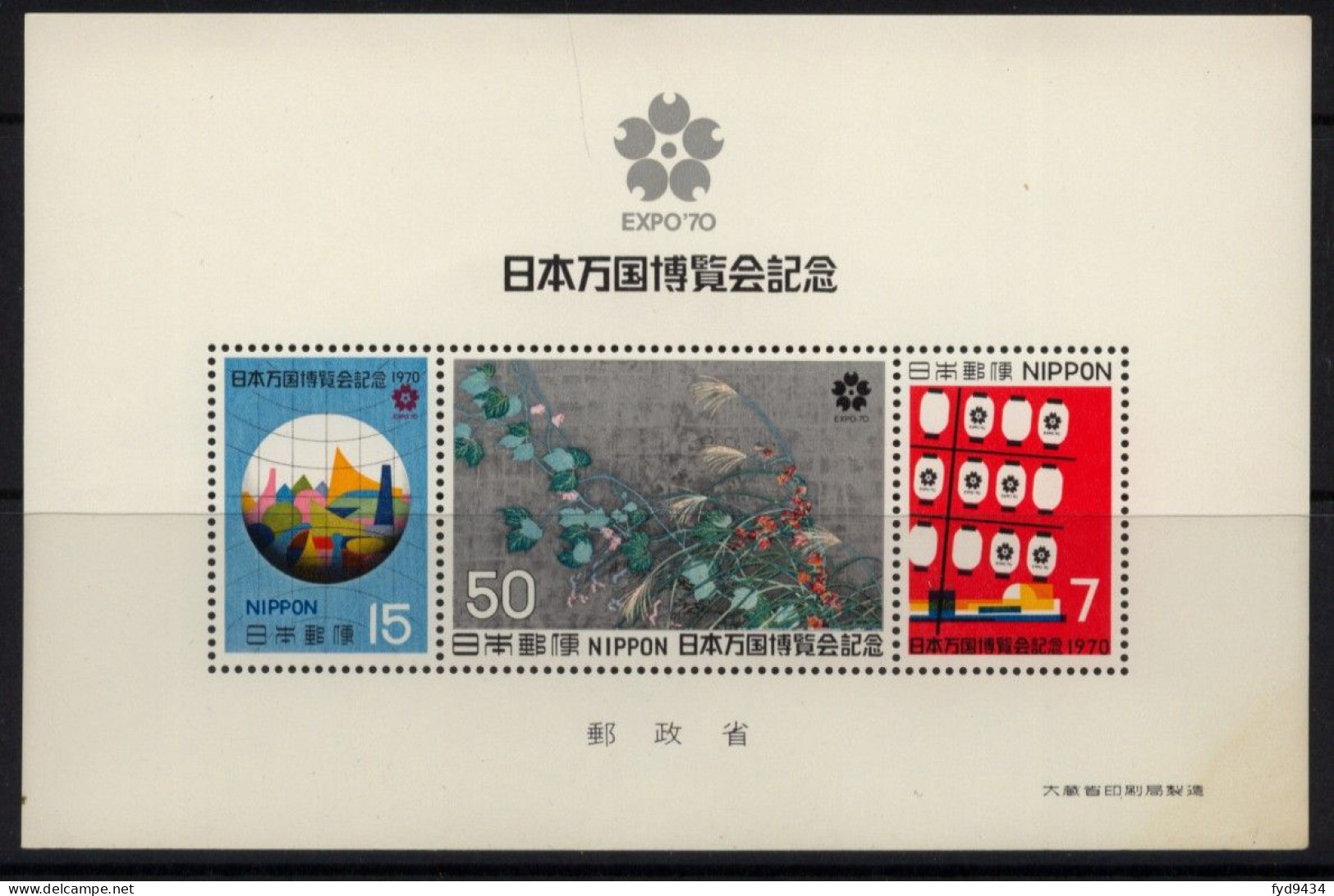 BF N° 66 Du Japon - X X - - 1970 – Osaka (Japón)