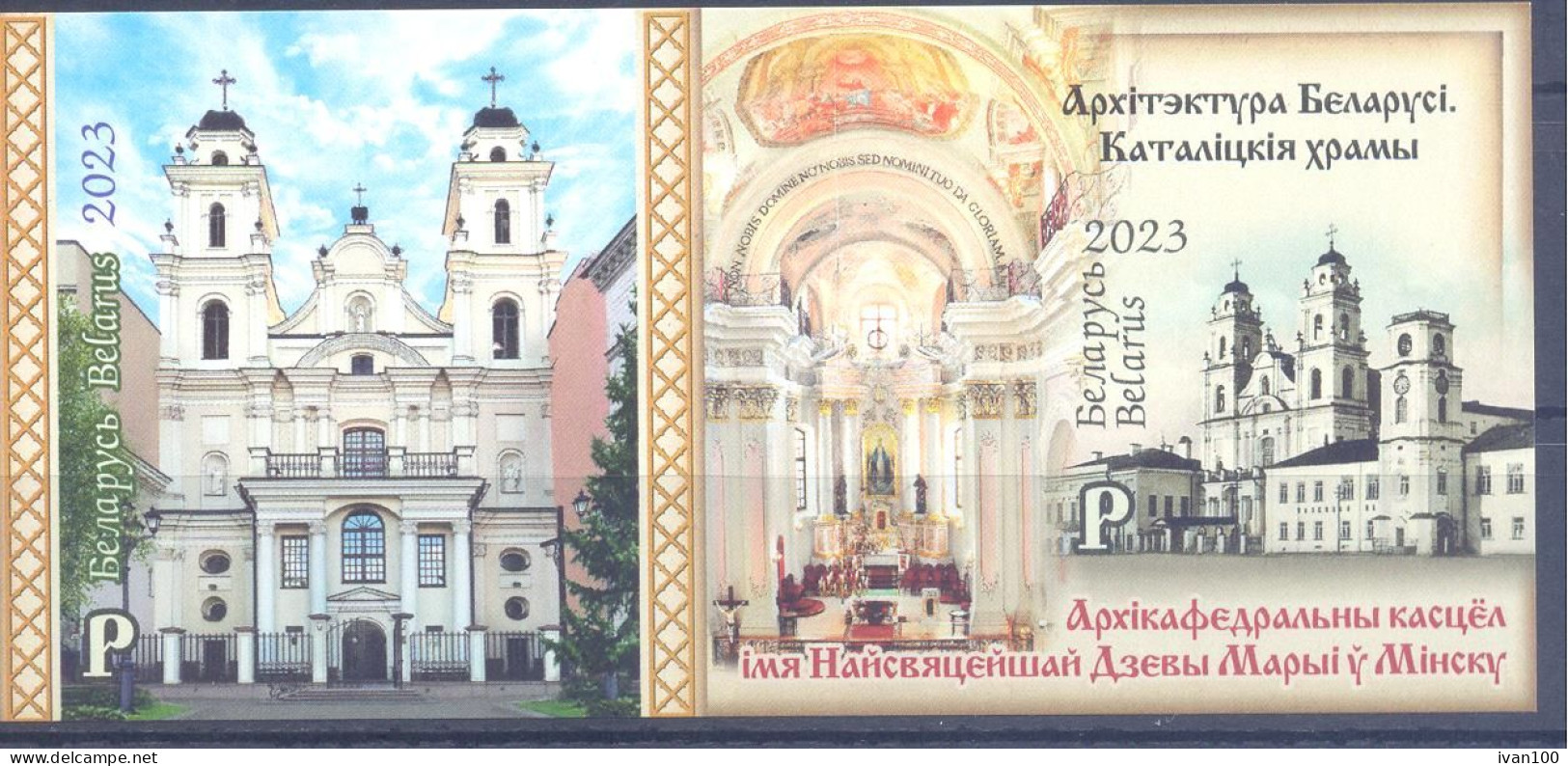 2023. Belarus, Architecture Of Belarus, Catholic Churches, S/s Imperforated, Mint/** - Bielorussia