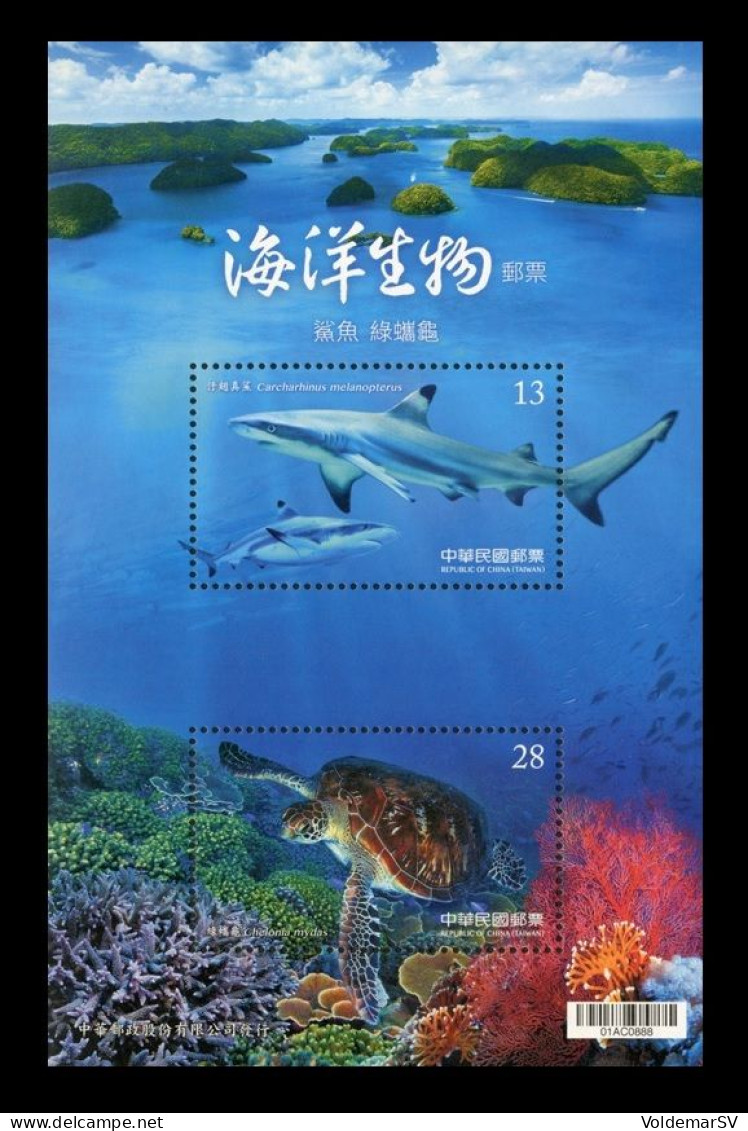 Taiwan 2018 Mih. 4252/53 (Bl.219) Fauna. Marine Life. Sharks And Green Sea Turtle MNH ** - Unused Stamps