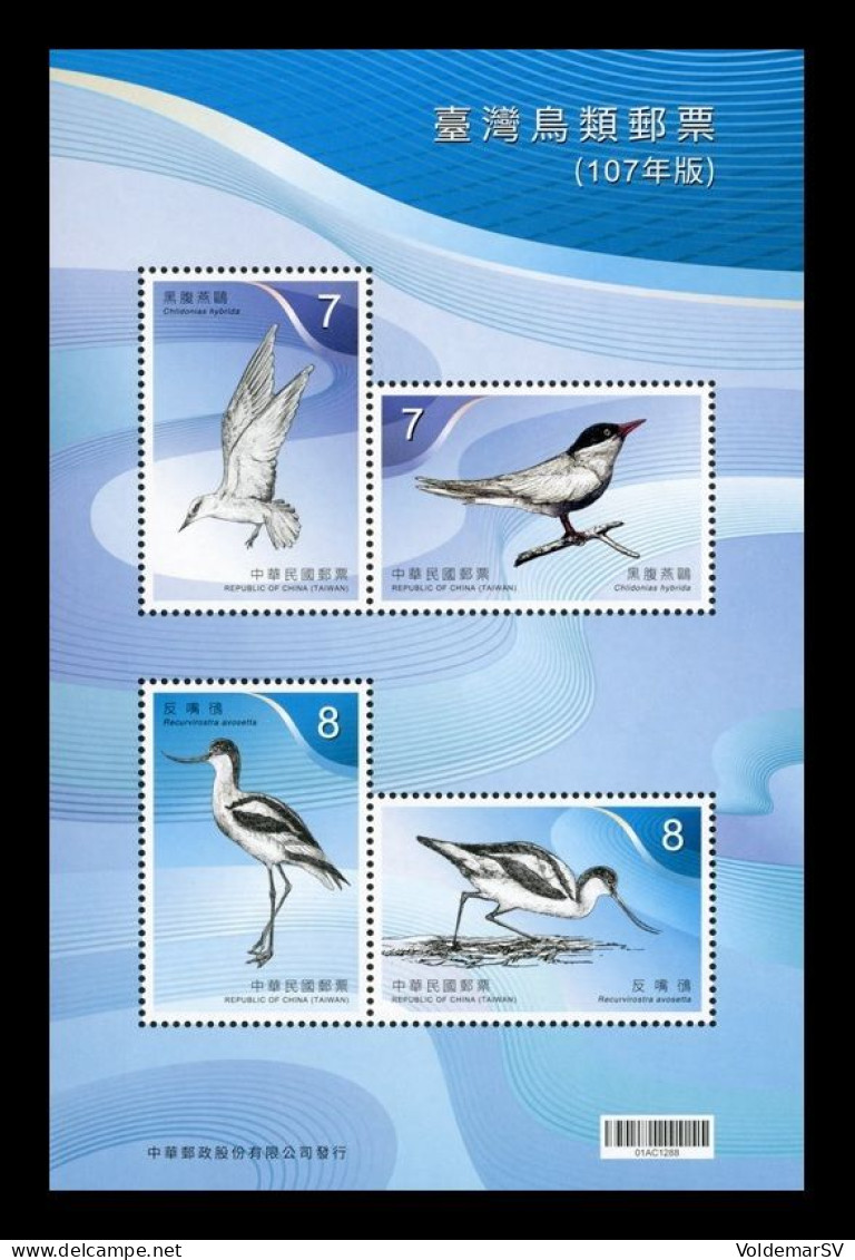 Taiwan 2018 Mih. 4274/77 (Bl.220) Fauna. Birds Of Taiwan. Whiskered Terns And Pied Avocets MNH ** - Ungebraucht