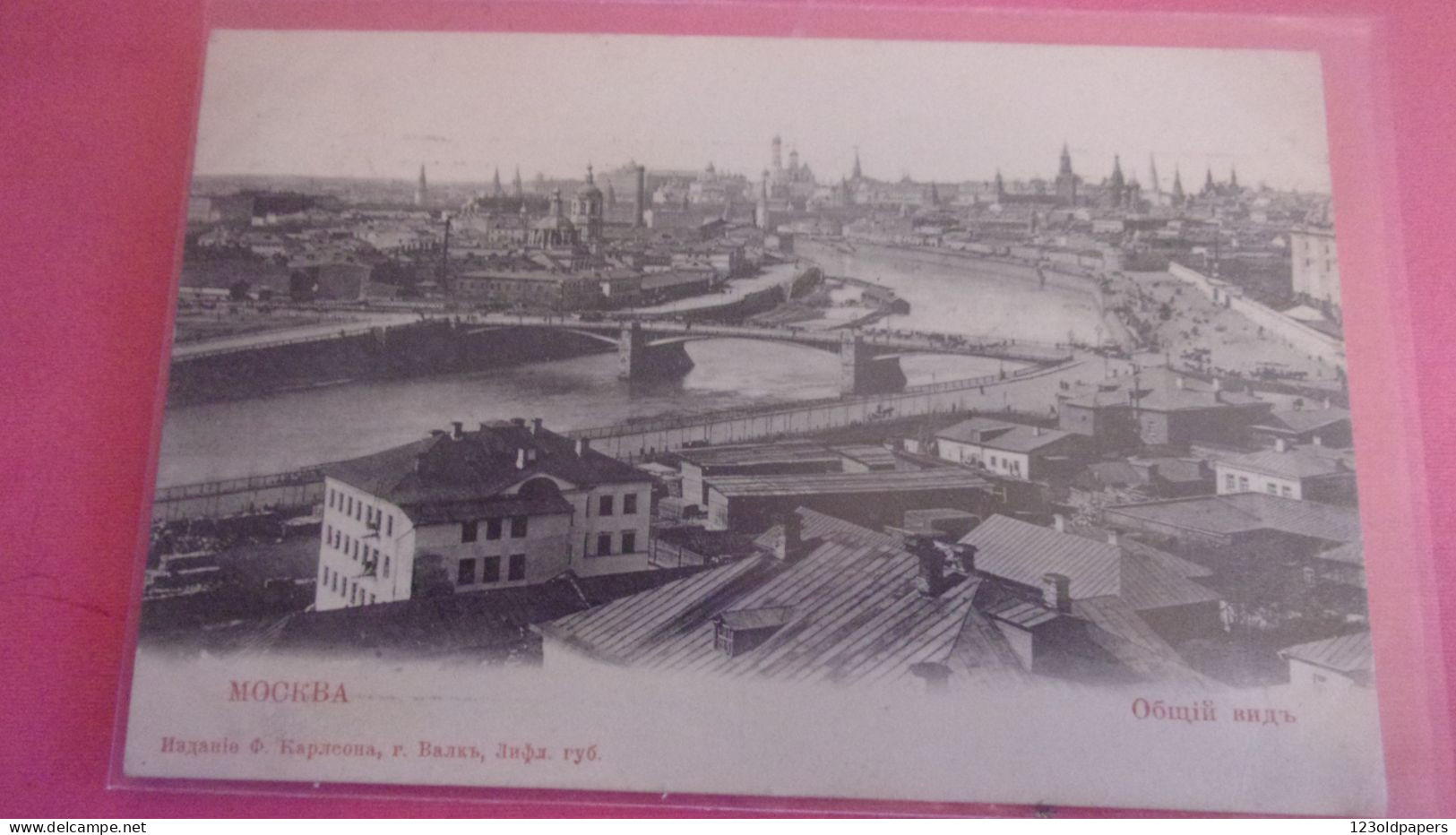 RUSSIE 1907 MOSCOU MOCKBA EDIT KAPACONA - Russia