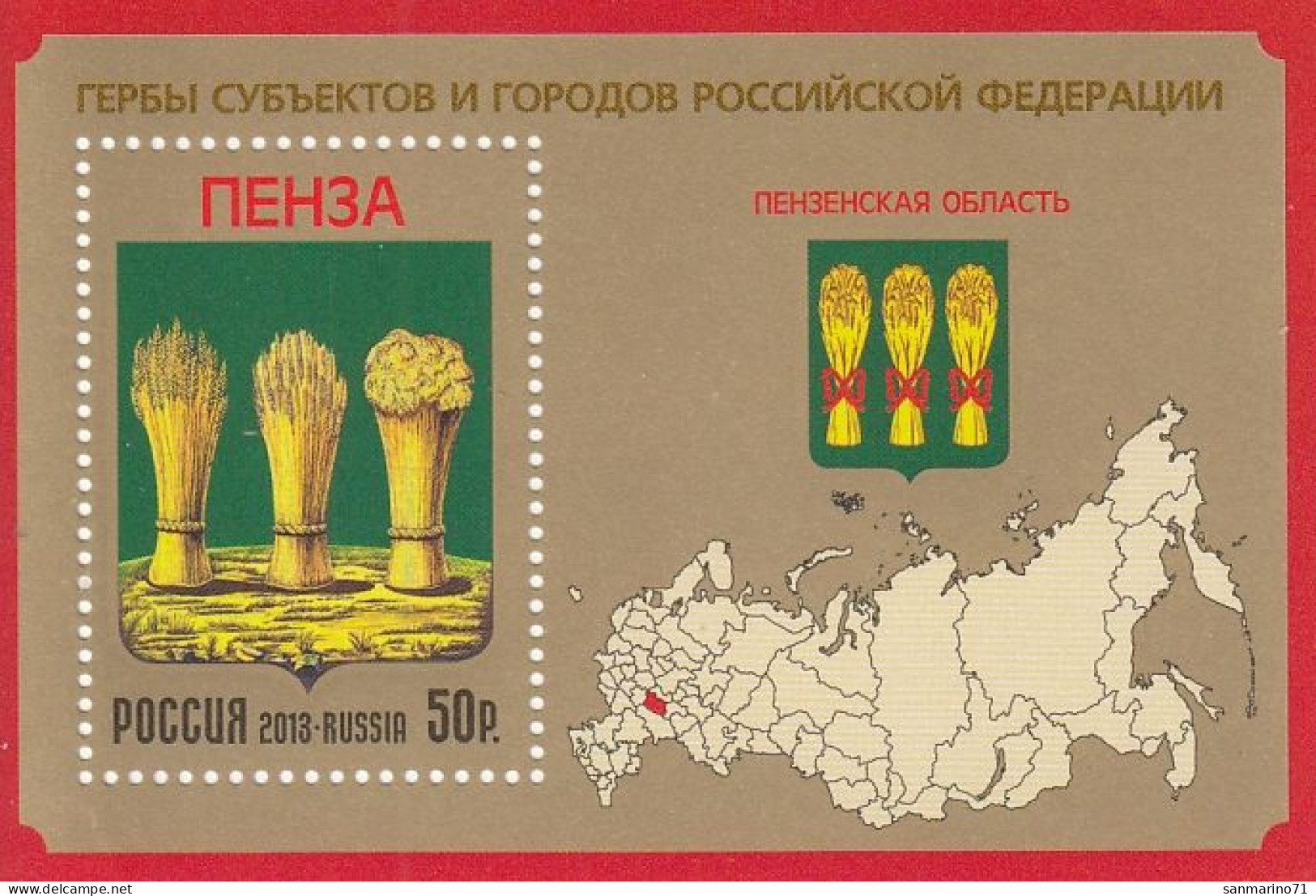 RUSSIA Block 187,unused - Contre La Faim