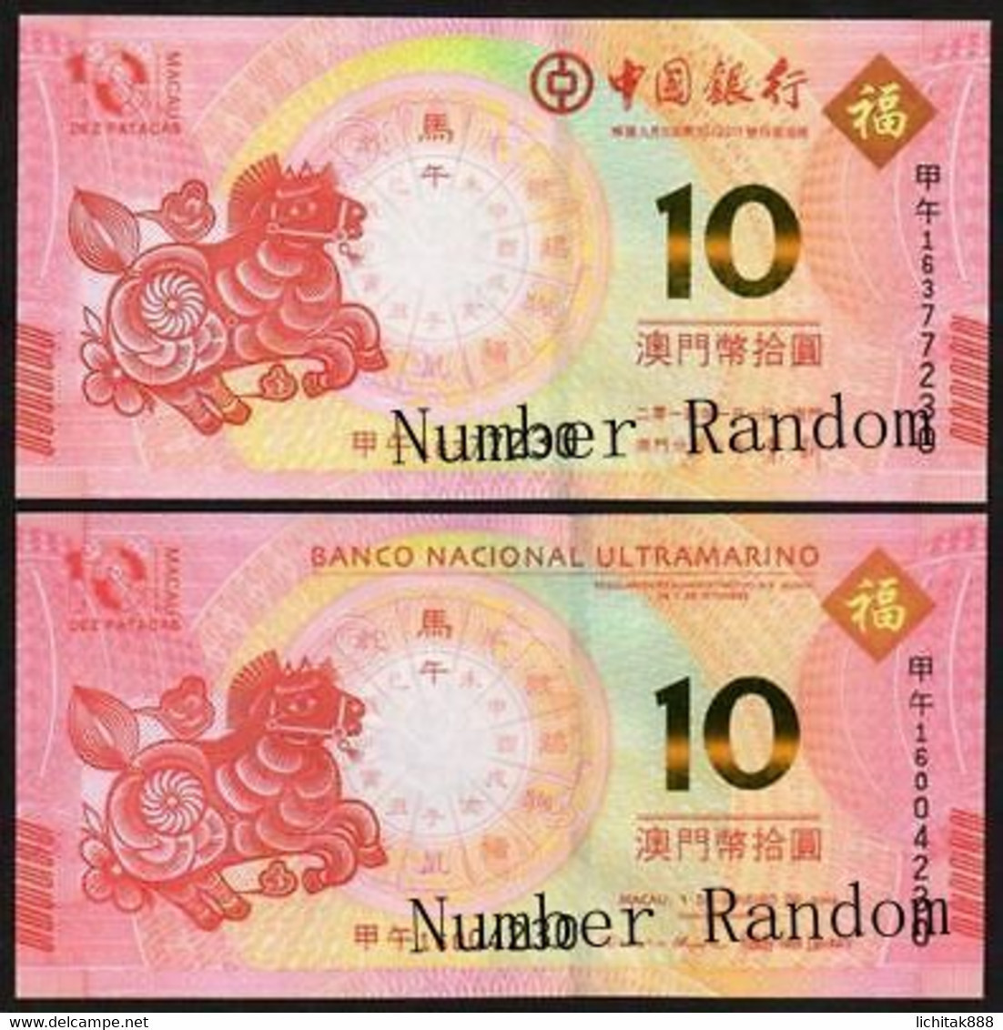 Macau Macao Set 2 PCS, 10 Patacas, 2014, Horse  Year, BNU & BOC, UNC - Macao