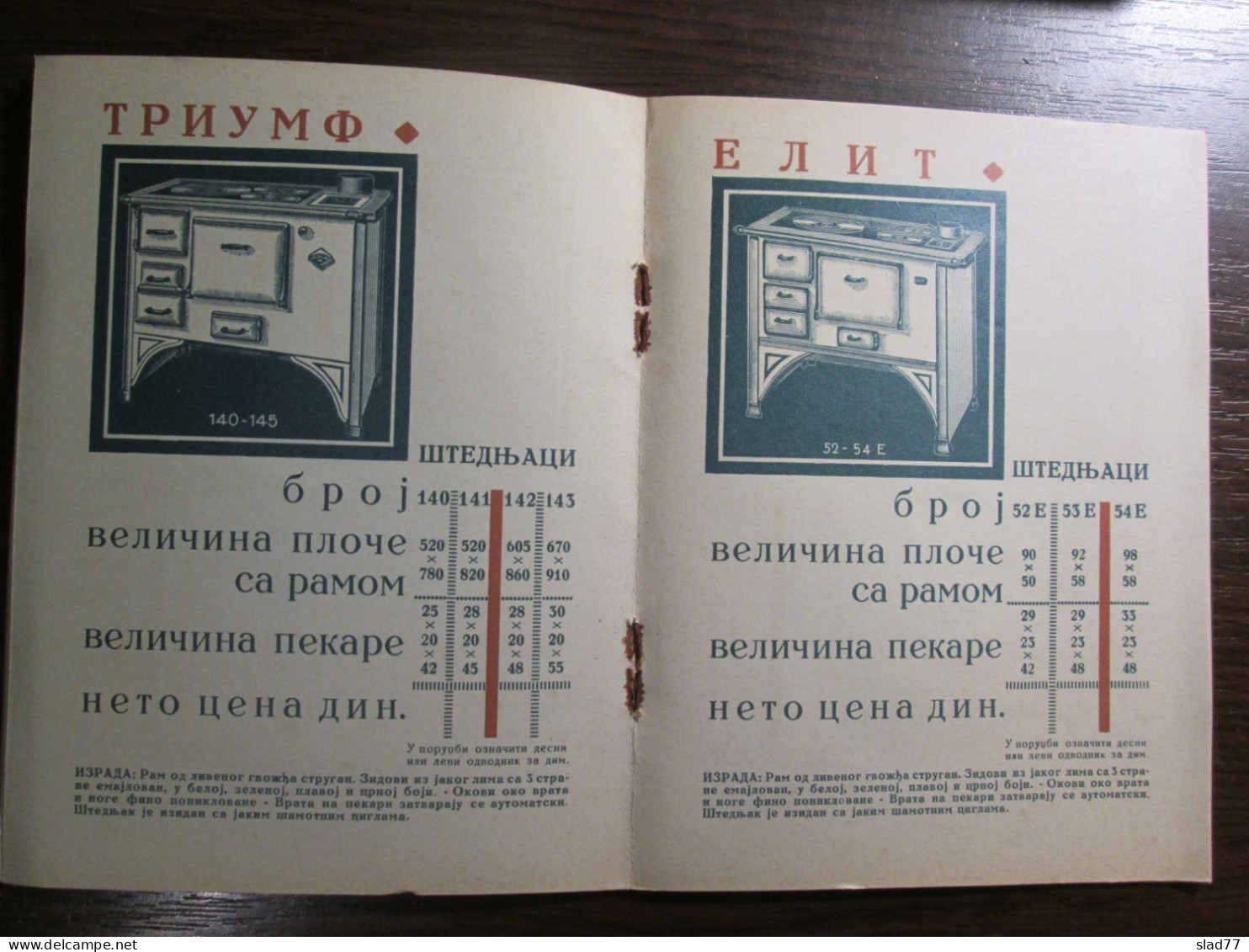 Brochure Of Hardware Store Of Milan Jovanovic & Brother Belgrade - Material Und Zubehör