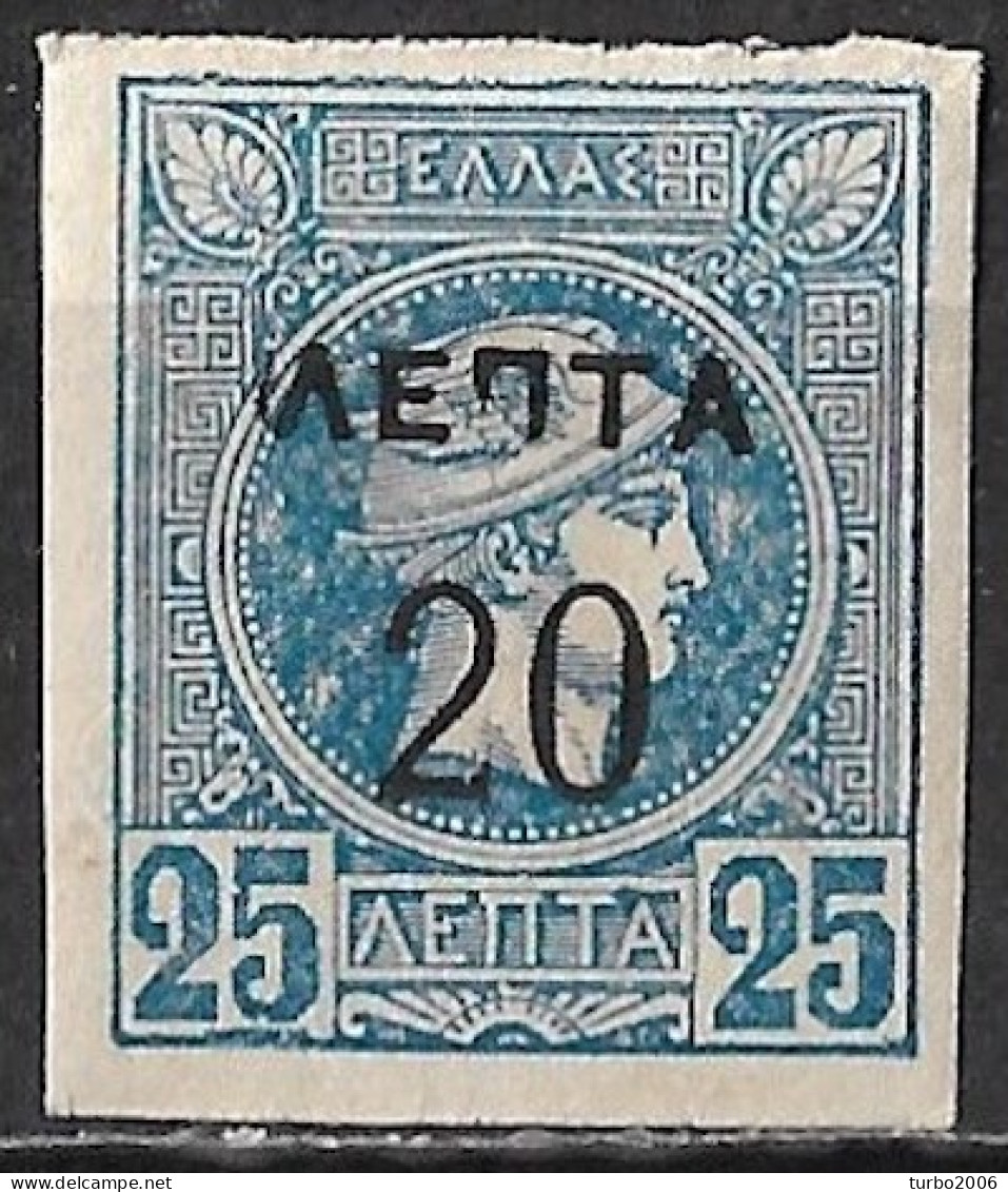 GREECE Damaged Π On Small Hermes Head 20 / 25 L Blue Imperforated Vl. 155 MH / H 133 A Pos 17 MH - Neufs