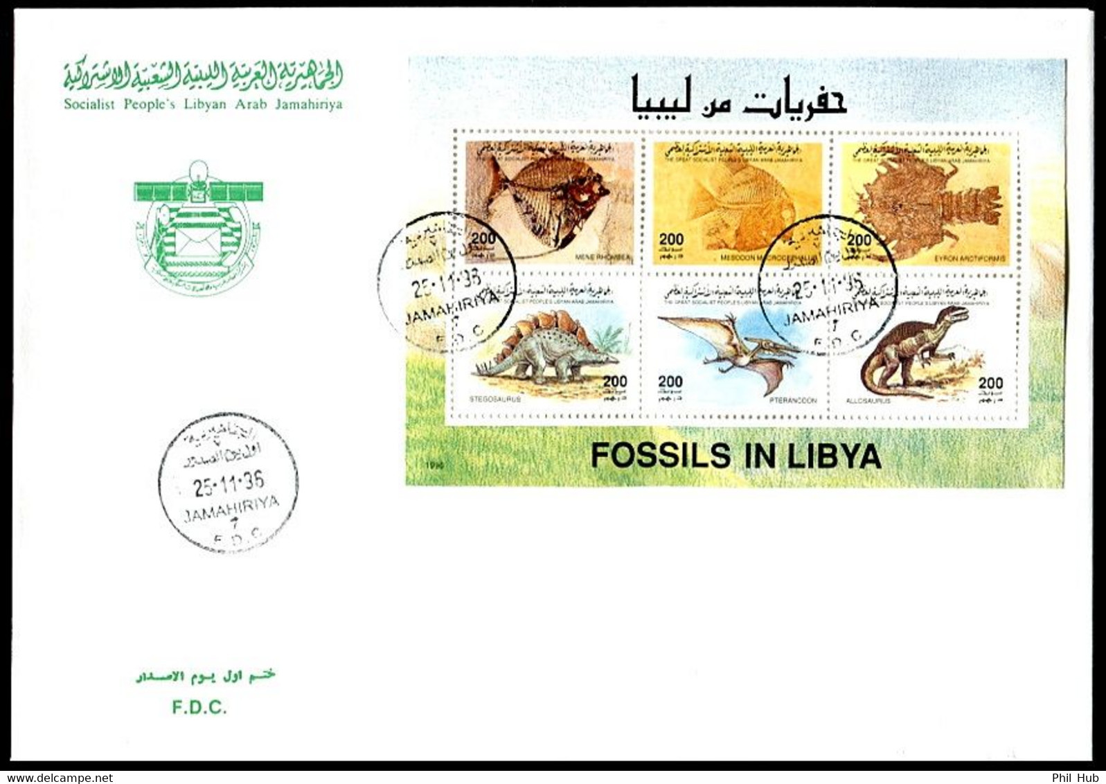 LIBYA 1996 Fossils Dinosaurs (minisheet FDC) - Fossilien