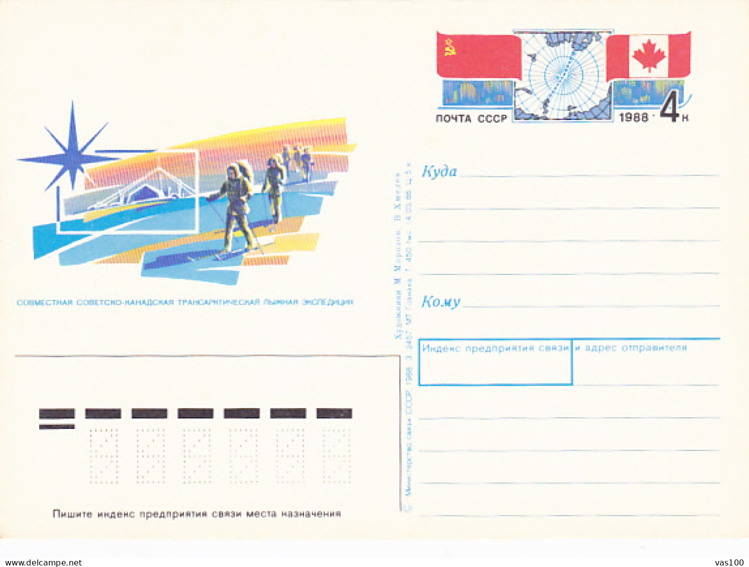 NORTH POLE, RUSSIAN ARCTIC EXPEDITION, PC STATIONERY, ENTIER POSTAL, 1988, RUSSIA - Expediciones árticas