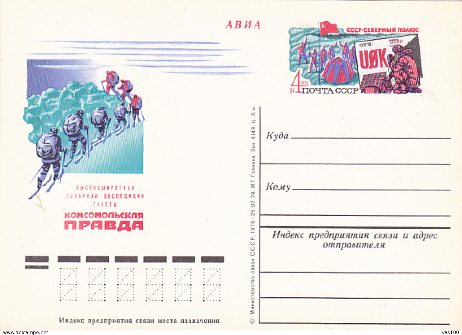 NORTH POLE, PRAVDA NEWSPAPER RUSSIAN ARCTIC EXPEDITION, PC STATIONERY, ENTIER POSTAL, 1979, RUSSIA - Spedizioni Artiche