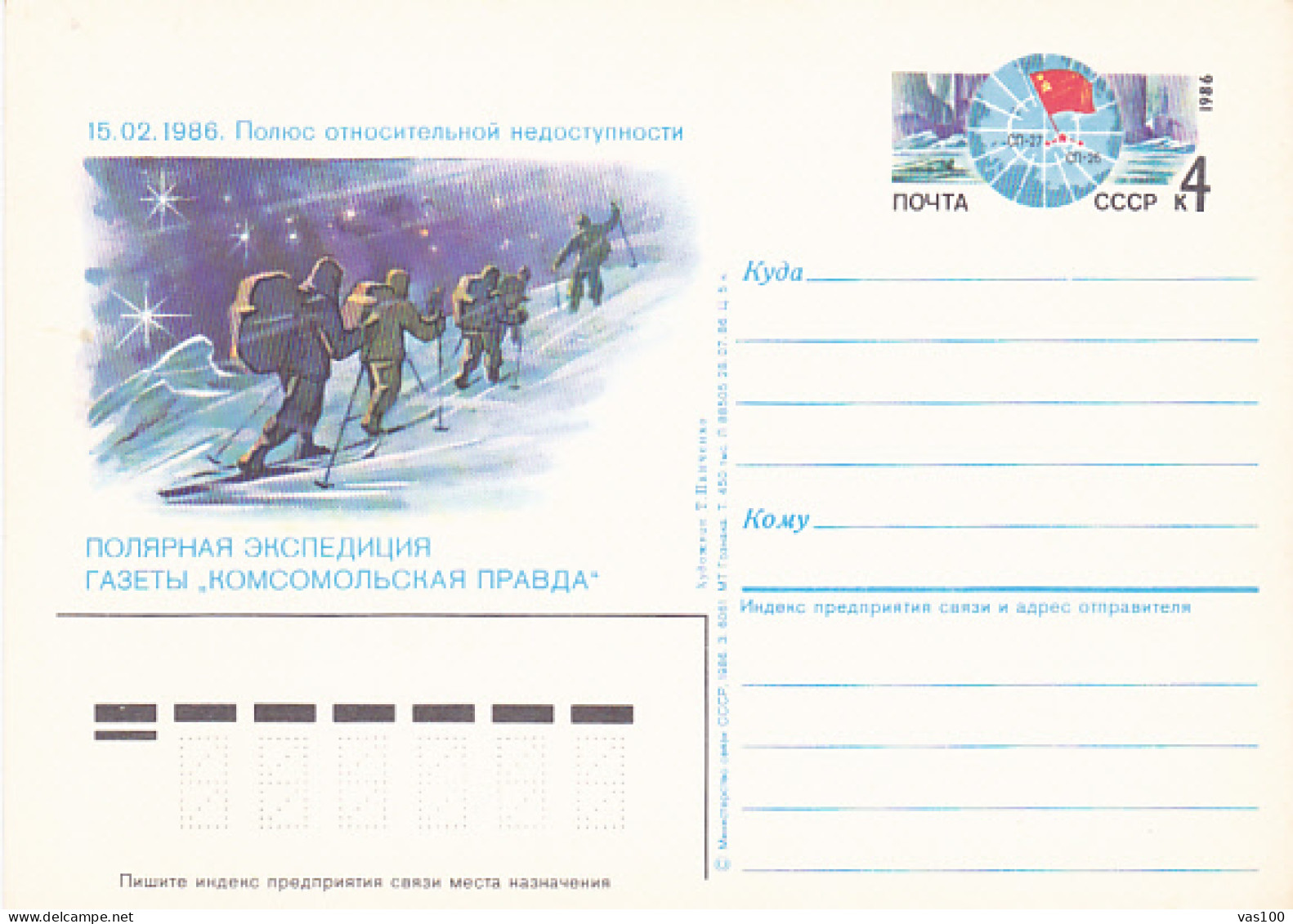 NORTH POLE, PRAVDA NEWSPAPER RUSSIAN ARCTIC EXPEDITION, PC STATIONERY, ENTIER POSTAL, 1986, RUSSIA - Arctische Expedities