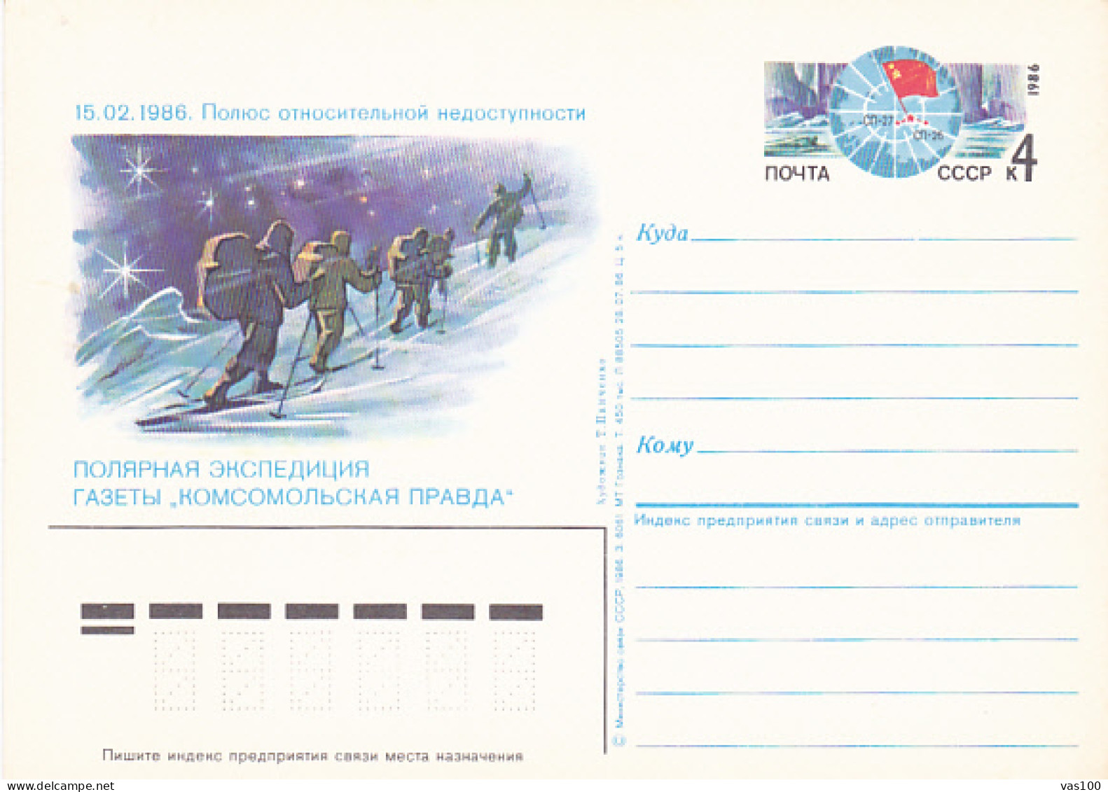 NORTH POLE, PRAVDA NEWSPAPER RUSSIAN ARCTIC EXPEDITION, PC STATIONERY, ENTIER POSTAL, 1986, RUSSIA - Arctic Expeditions