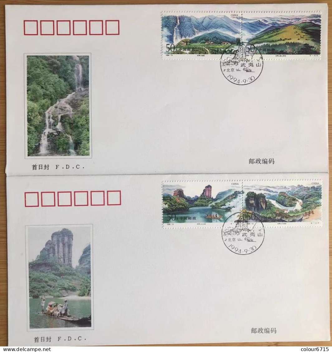 China FDC/1994-13 Mountains/Mount Wuyi 2v MNH - 1990-1999
