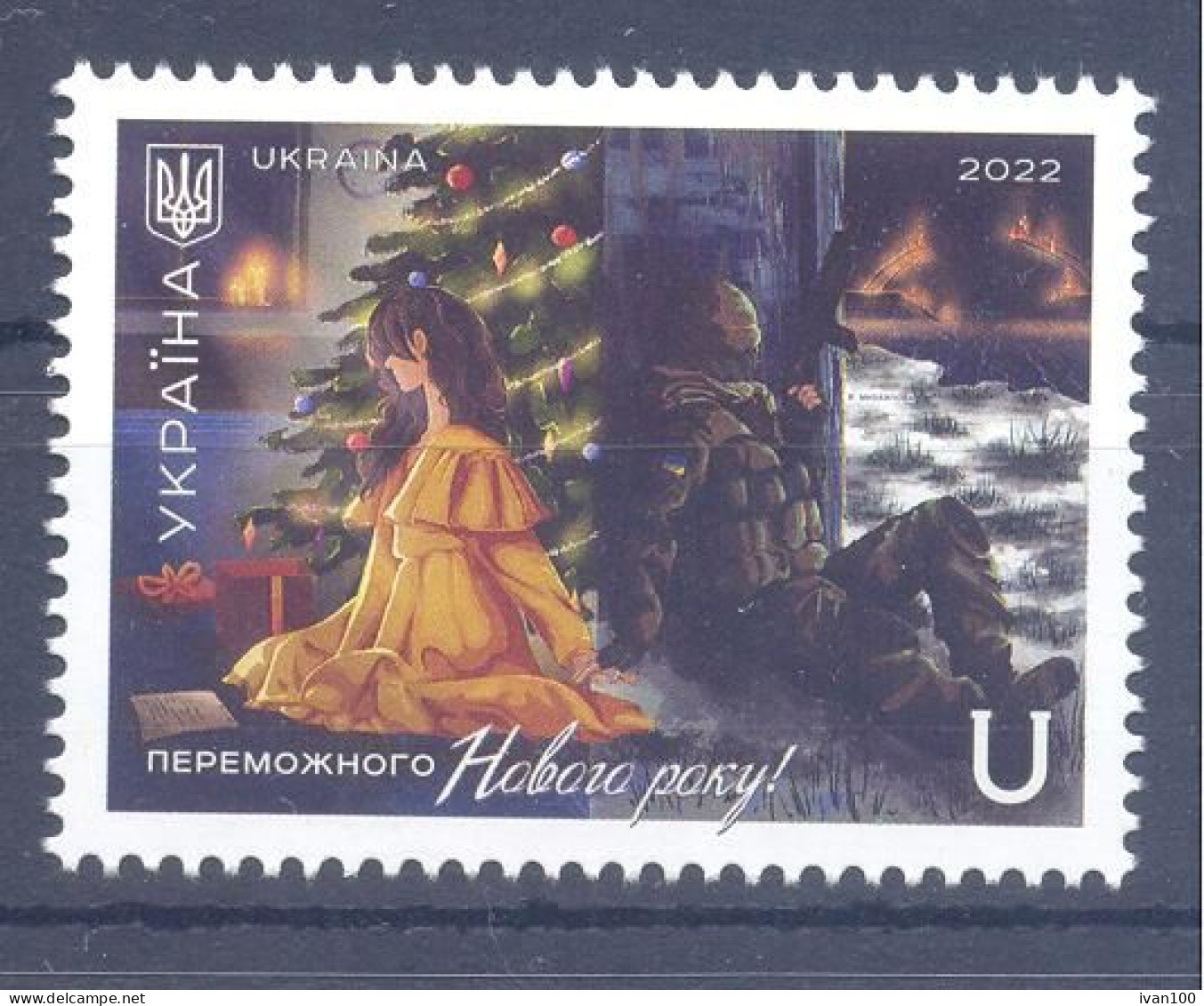 2022. Ukraine, New Year, 1v,  Mint/** - Ukraine