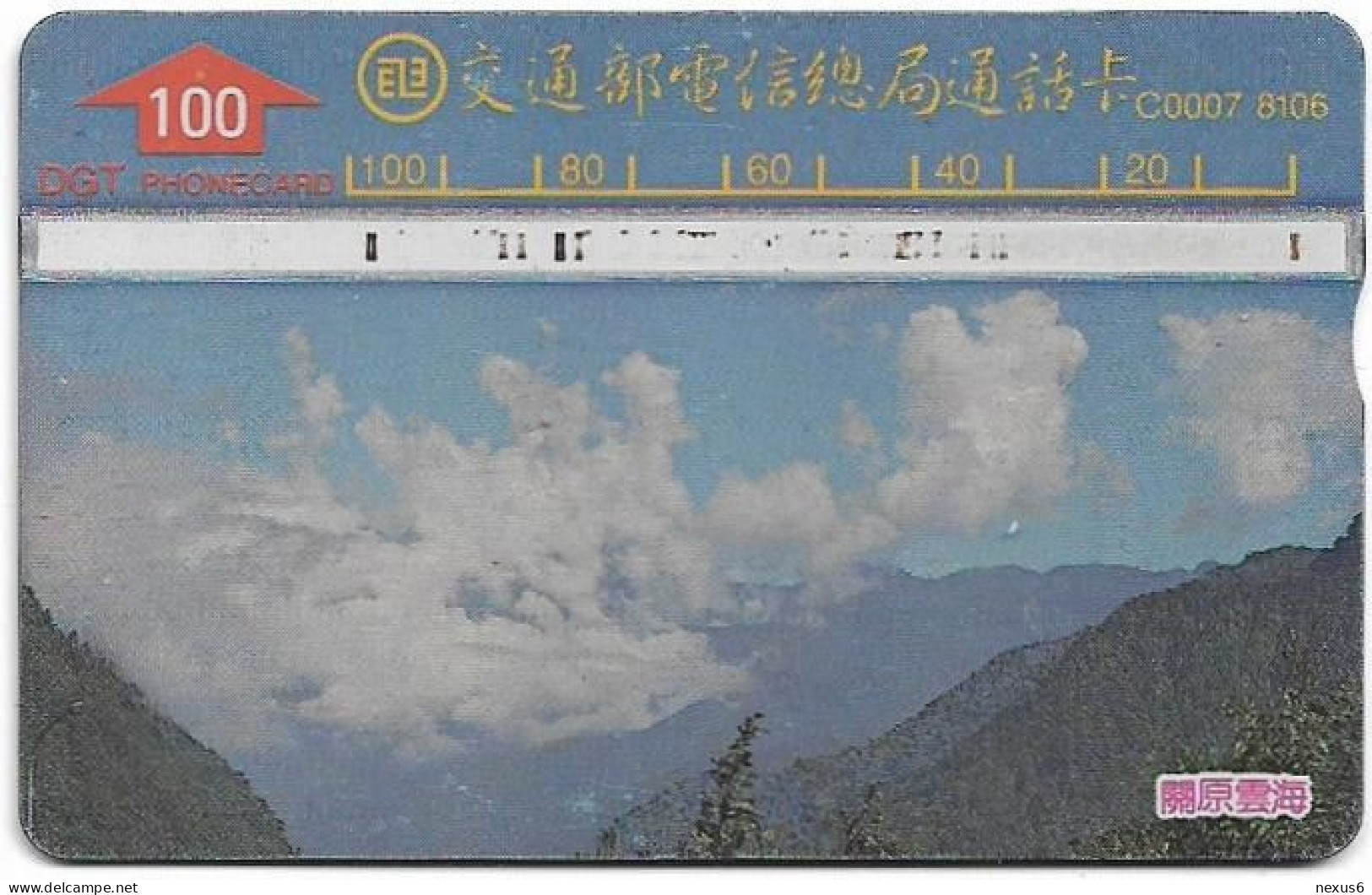 Taiwan - Bureau Of Telecomm. - L&G - Clouds Over Ocean - 249C - 04.1992, 100U, Used - Taiwan (Formosa)