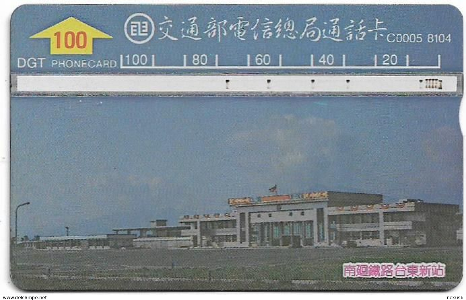 Taiwan - Bureau Of Telecomm. - L&G - Taitong New Station - 245A - 04.1992, 100U, Used - Taiwan (Formose)