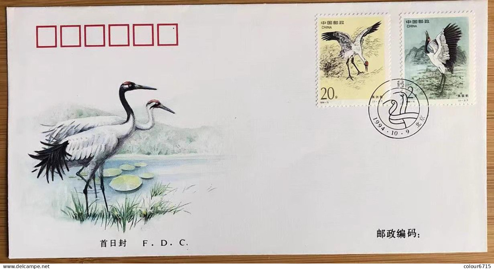 China FDC/1994-15 Cranes/Birds— Joint Issue Stamps With USA  1v MNH - 1990-1999