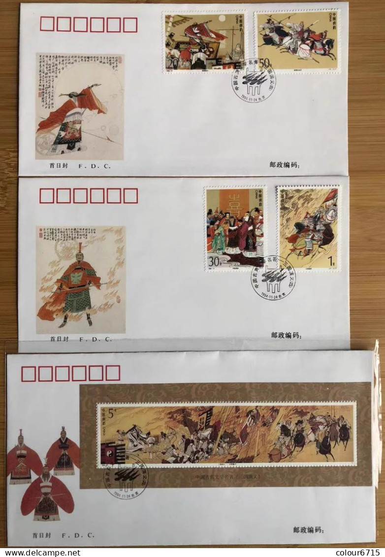 China FDC/1994-17 Literature — "Romance Of The Three Kingdoms"(IV) 3v MNH - 1990-1999