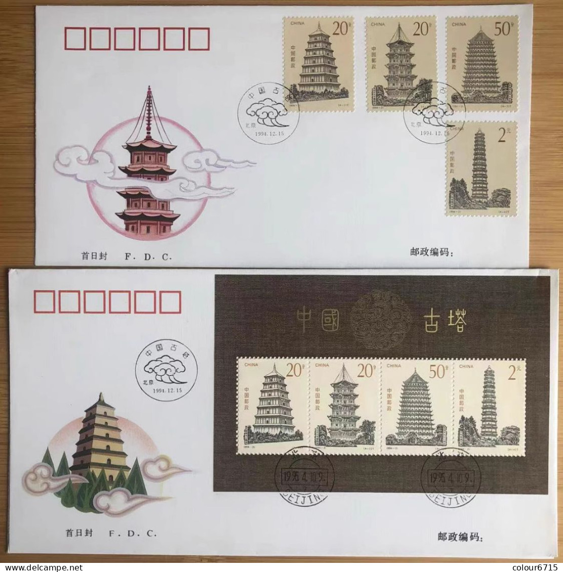 China FDC/1994-21 Pagodas 2v MNH - 1990-1999