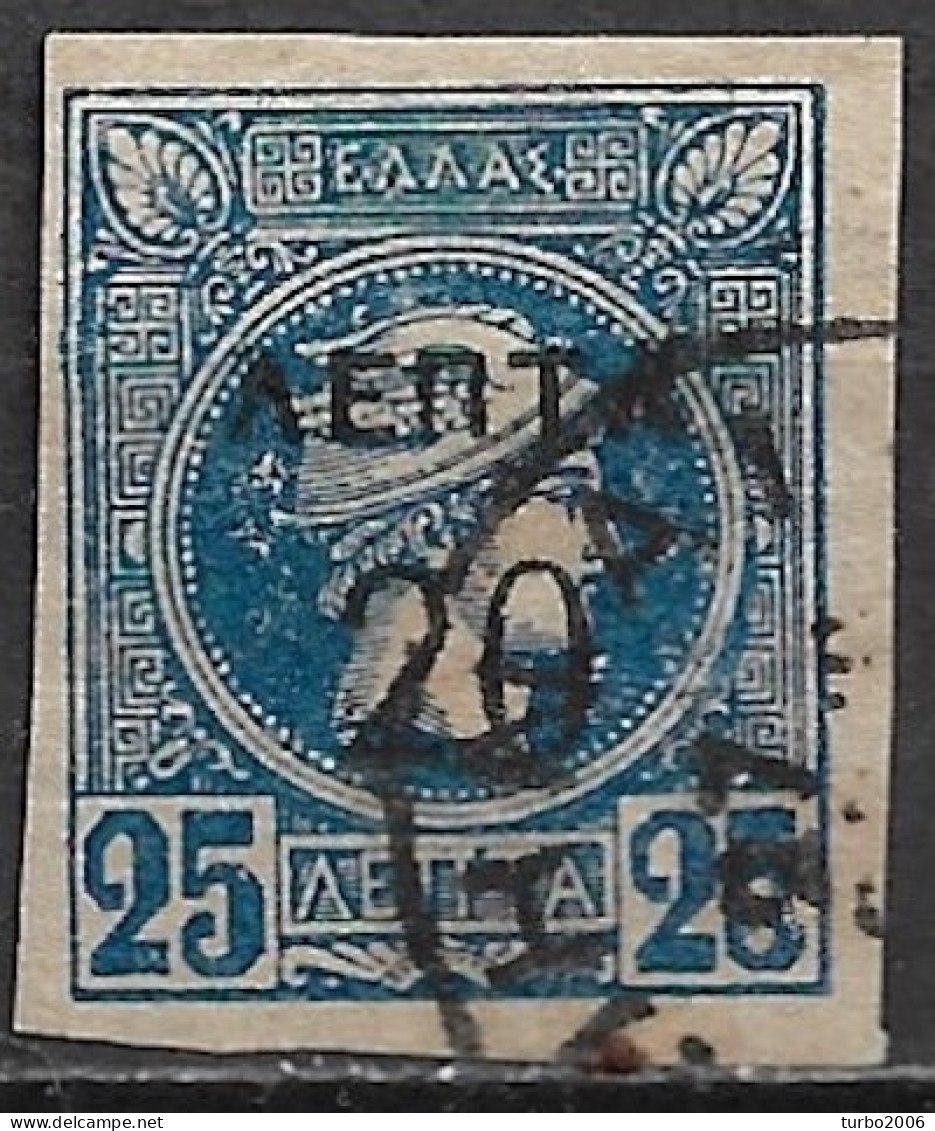 GREECE Small Hermes Head 20 / 25 L Indigo Imperforated Vl. 155 A - Used Stamps