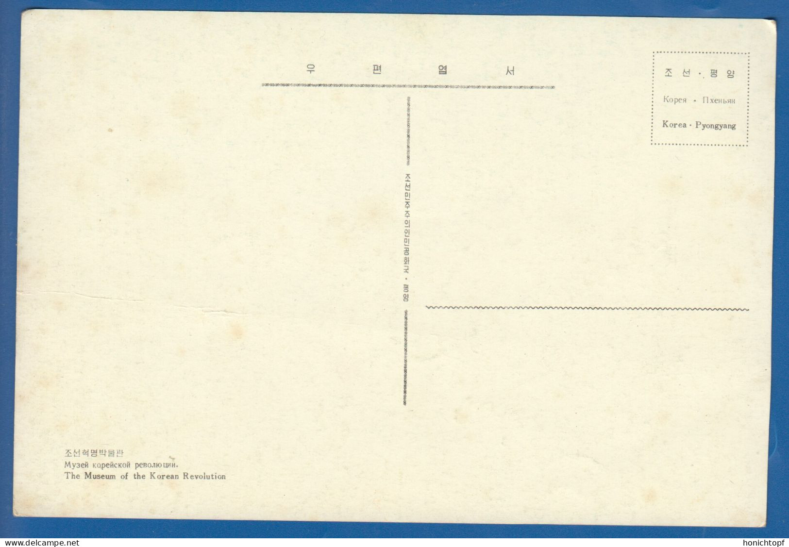 Korea Nord; Phenian; Pyongyang; Museum; 1973 - Corée Du Nord