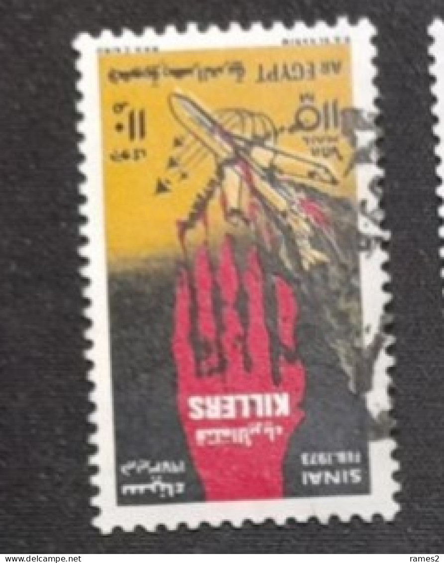 Egypte > 1953-... République > 1970-79 > Oblitérés N°145 - Used Stamps