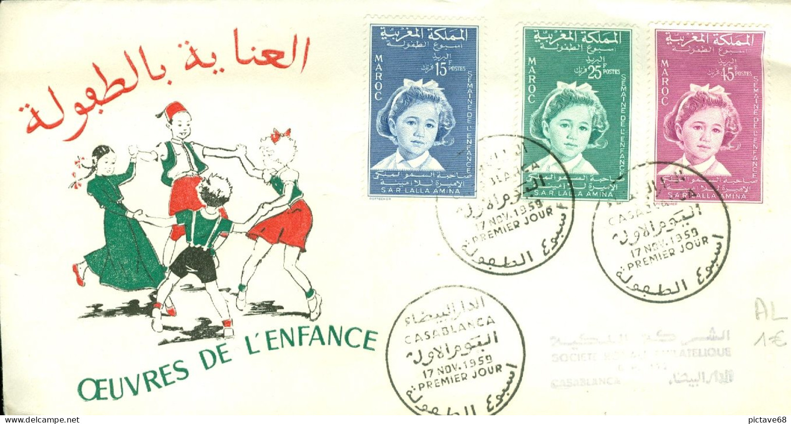 MAROC / ENVELOPPE FDC OEUVRES DE L'ENFANCE SERIE N° 393 à 395 - Morocco (1956-...)