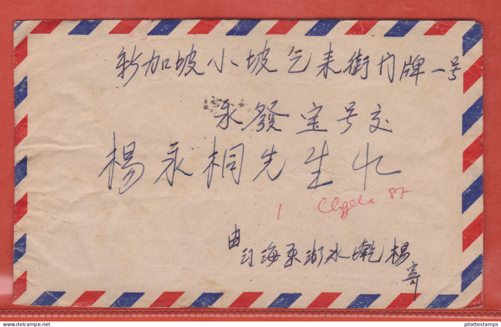 CHINE LETTRE DE 1977 - Lettres & Documents