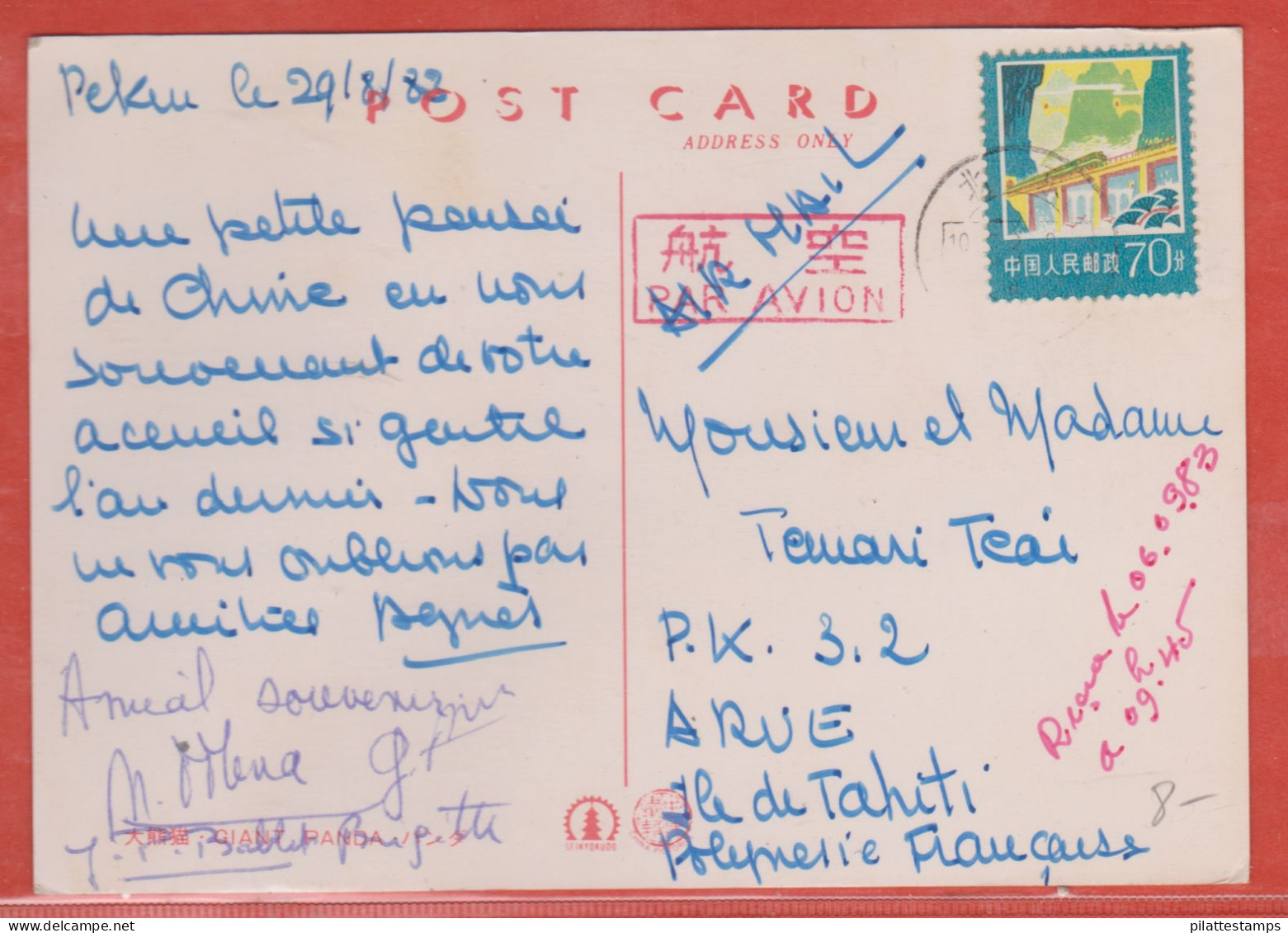 CHINE CARTE DE 1983 - Lettres & Documents