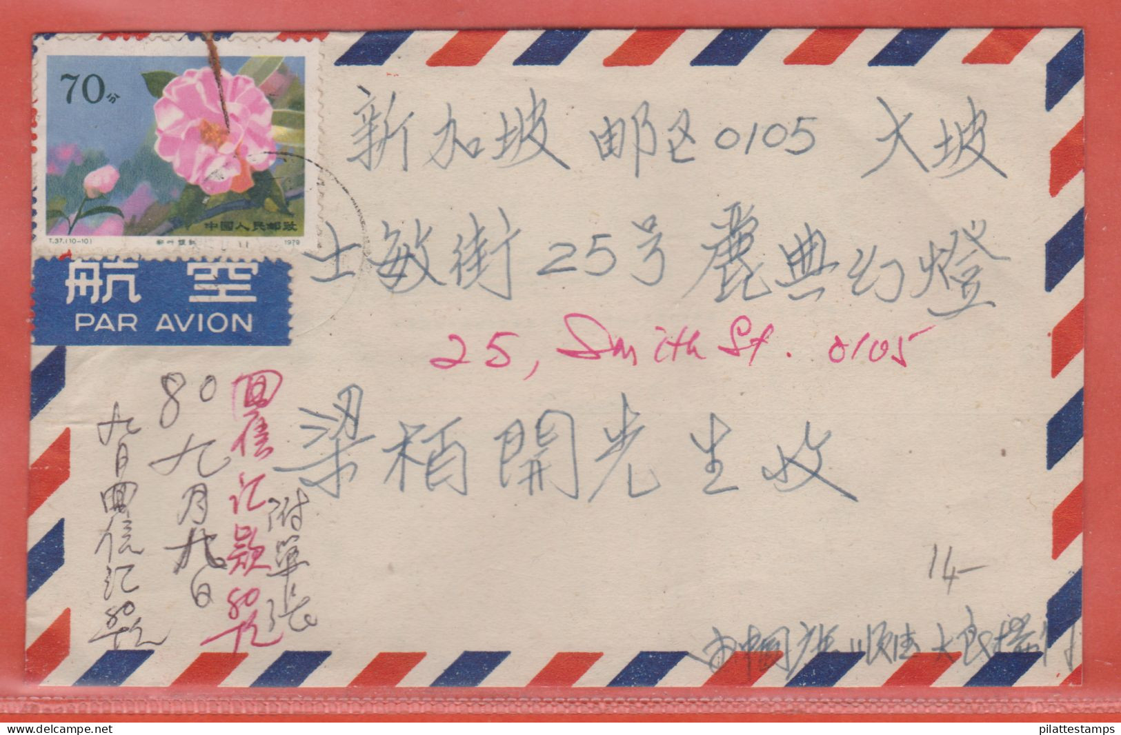 CHINE LETTRE DE 1979 - Brieven En Documenten