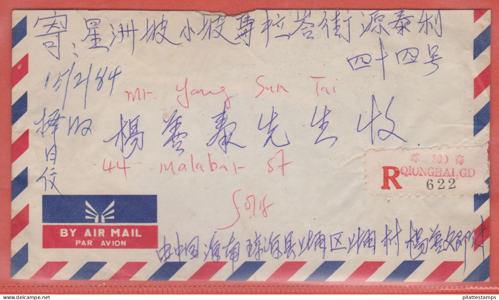 CHINE LETTRE RECOMMANDEE DE QIONGHAI - Cartas & Documentos