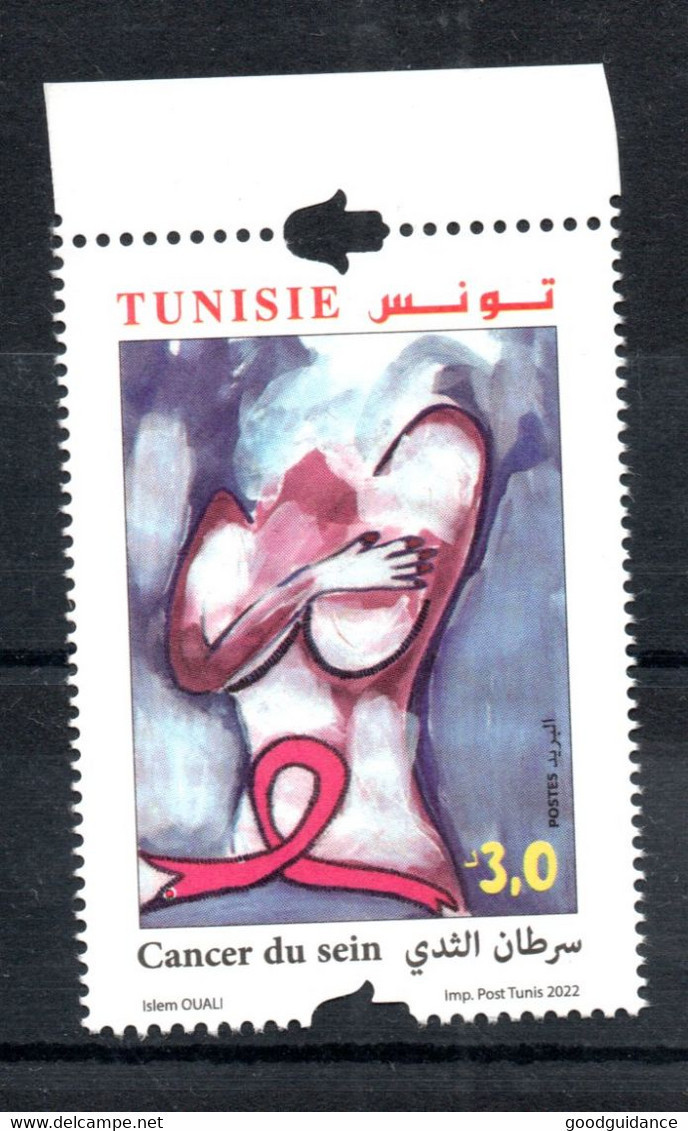 2022 - Tunisia -  Breast Cancer : « The Early Diagnosis Leads To Healing » Complete Set 1v MNH** - Tunisie (1956-...)