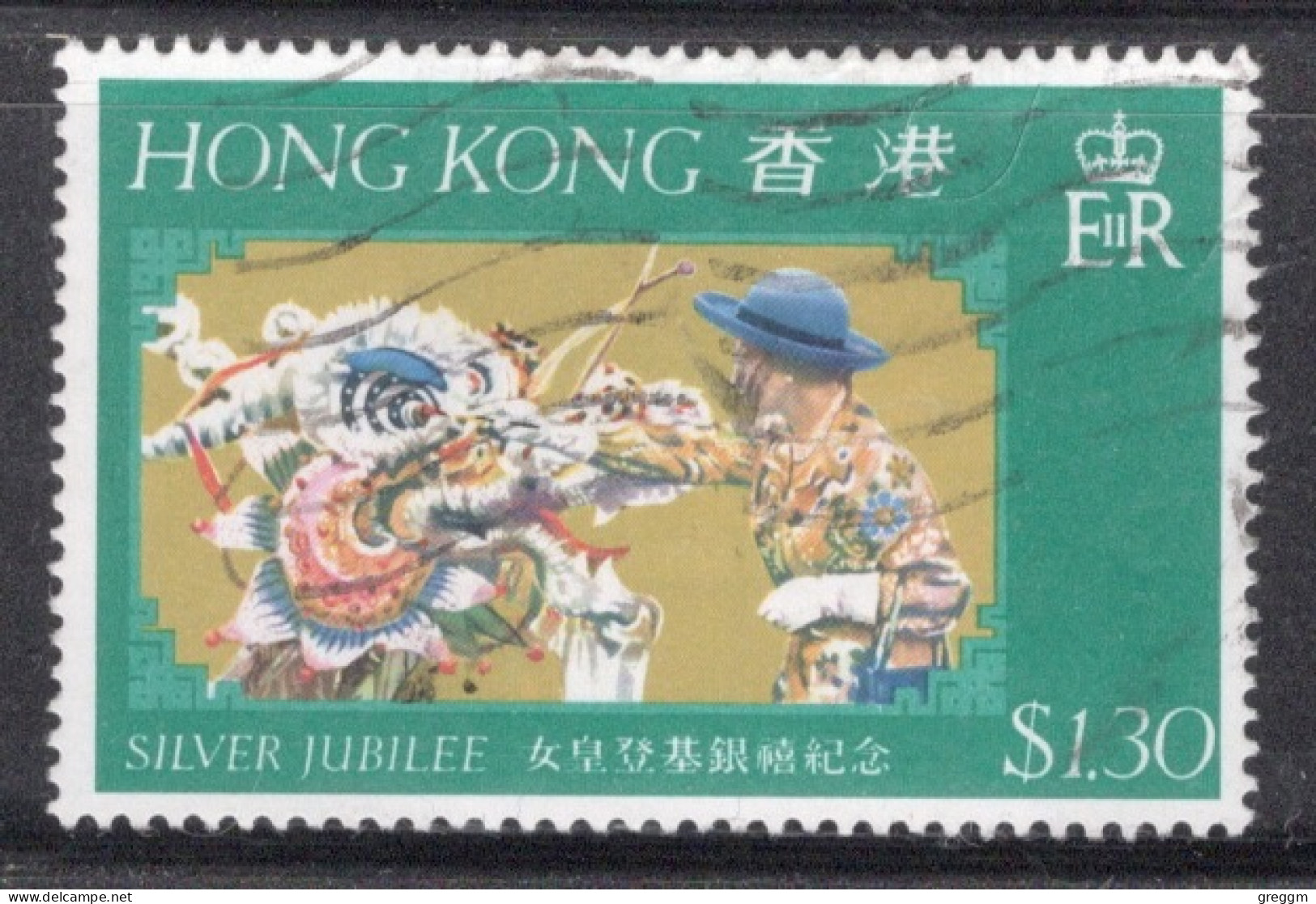 Hong Kong 1977 A Single Stamp To Celebrate  The 25th Anniversary Of Queen Elizabeth II's Regency In Fine Used - Gebraucht